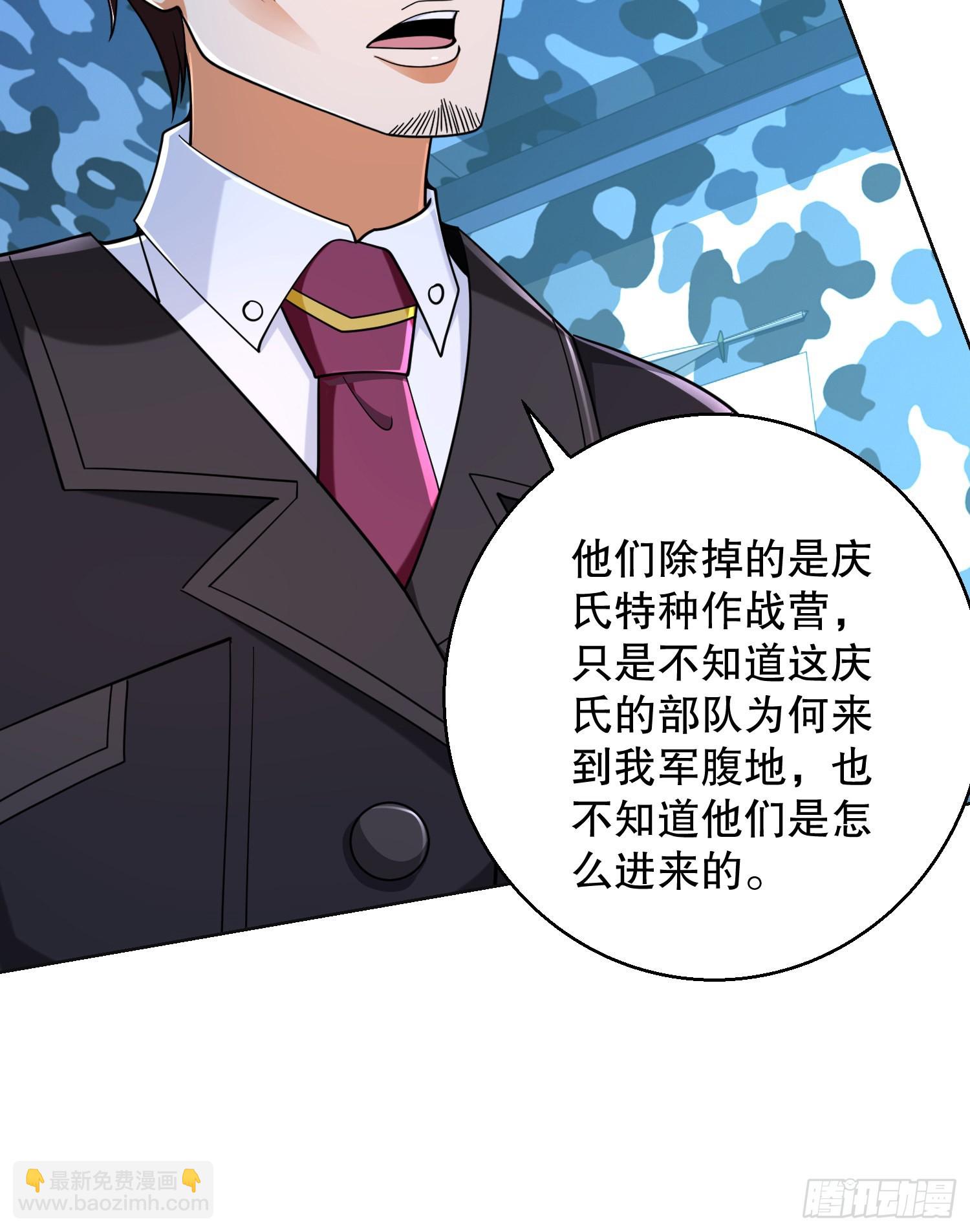 🍼第一序列 124 “全军楷模” 第44页