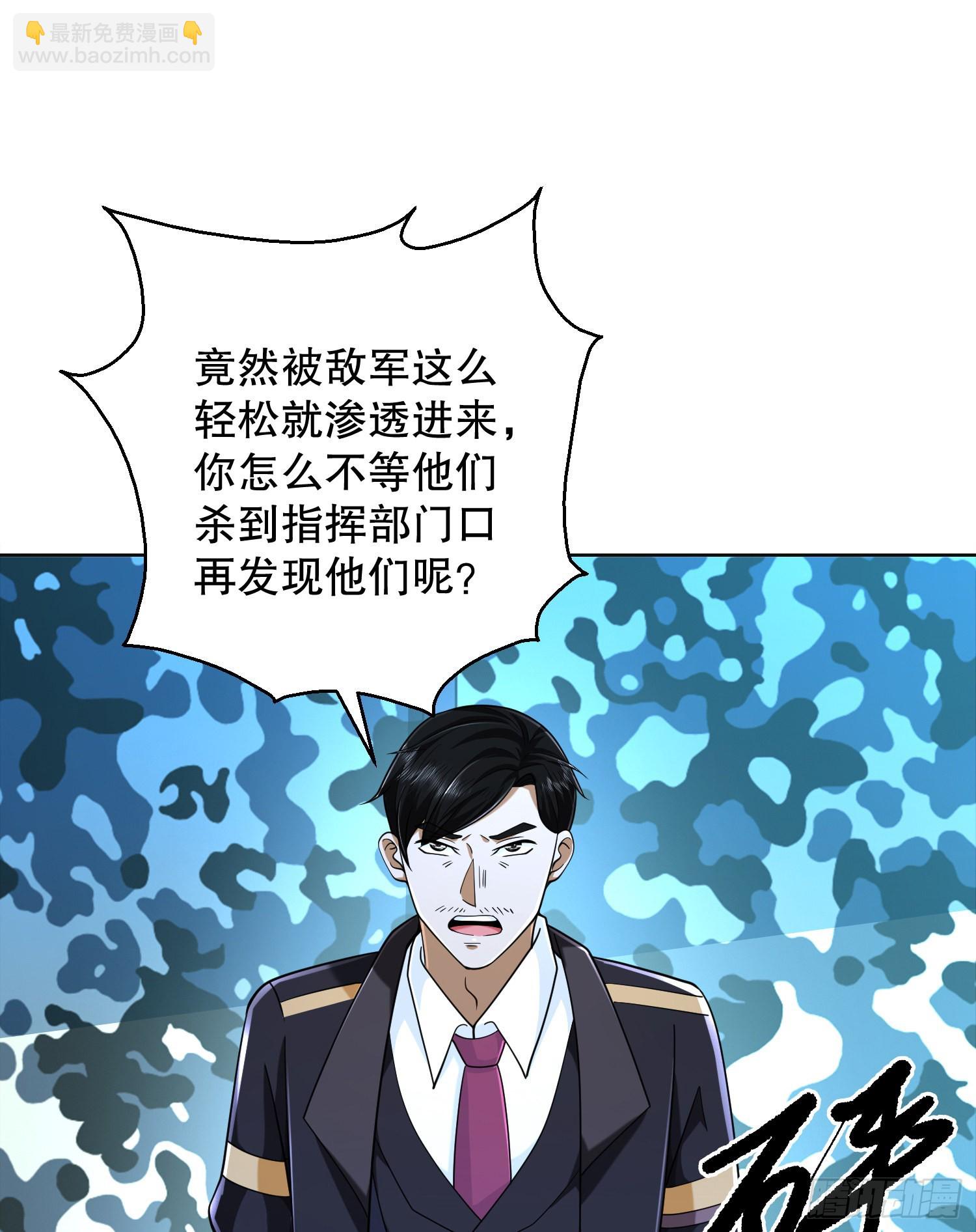 🍼第一序列 124 “全军楷模” 第45页