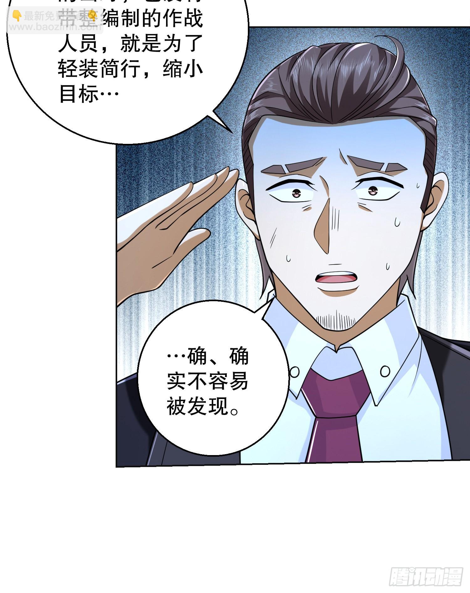 🍼第一序列 124 “全军楷模” 第47页