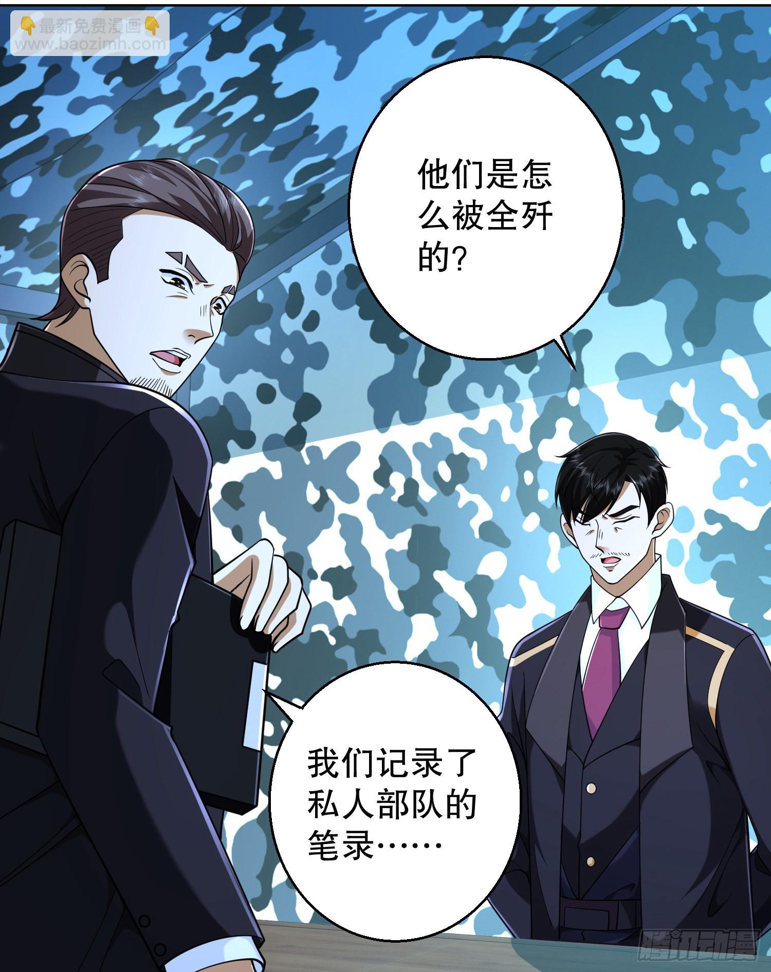 🍼第一序列 124 “全军楷模” 第48页