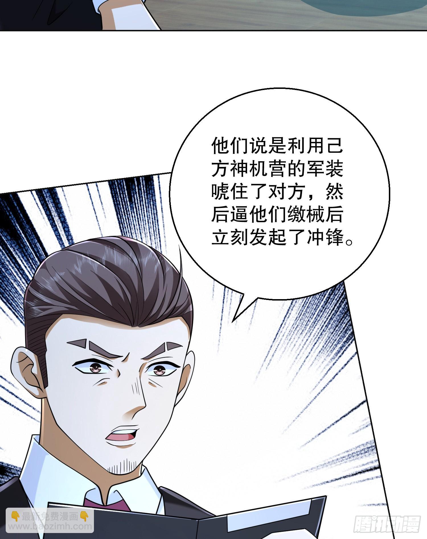 🍼第一序列 124 “全军楷模” 第49页