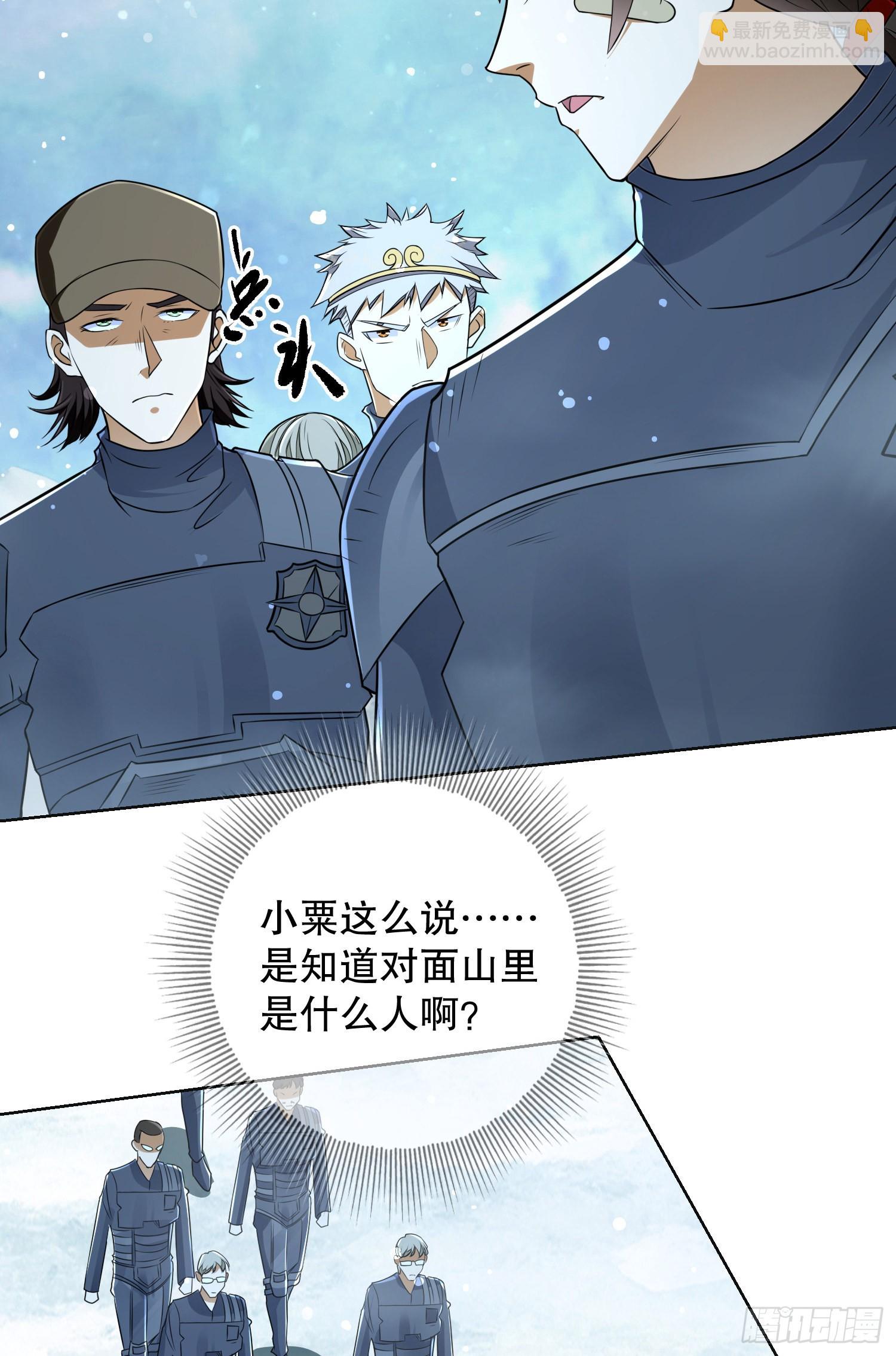 🍼第一序列 124 “全军楷模” 第6页