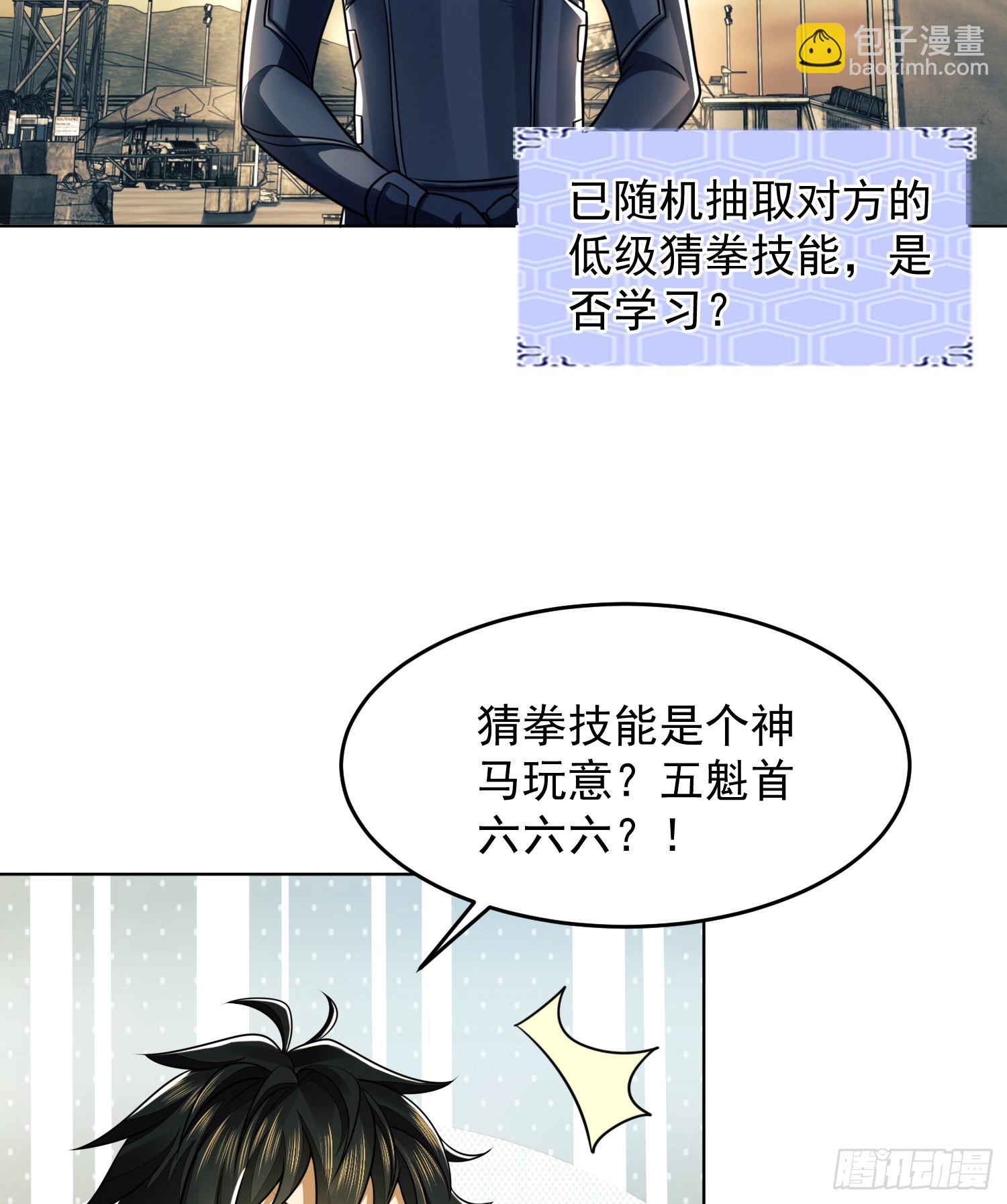 🍼第一序列 126 大战一触即发 第10页