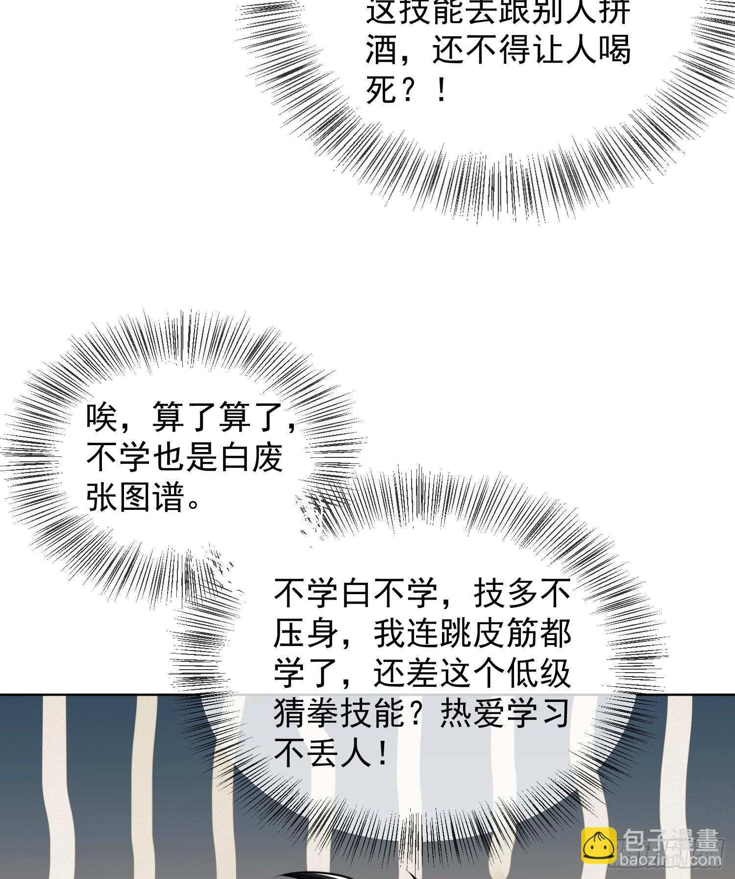 🍼第一序列 126 大战一触即发 第13页