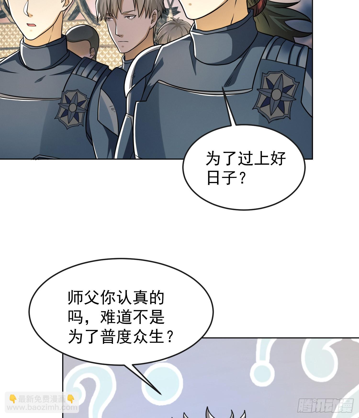 🍼第一序列 126 大战一触即发 第23页
