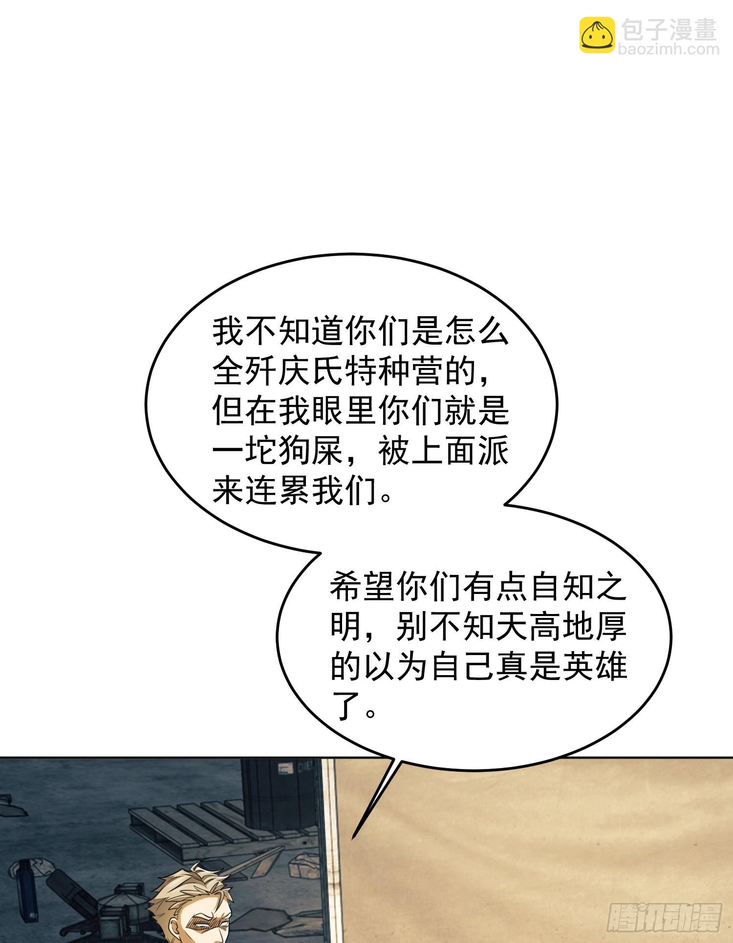 🍼第一序列 126 大战一触即发 第3页
