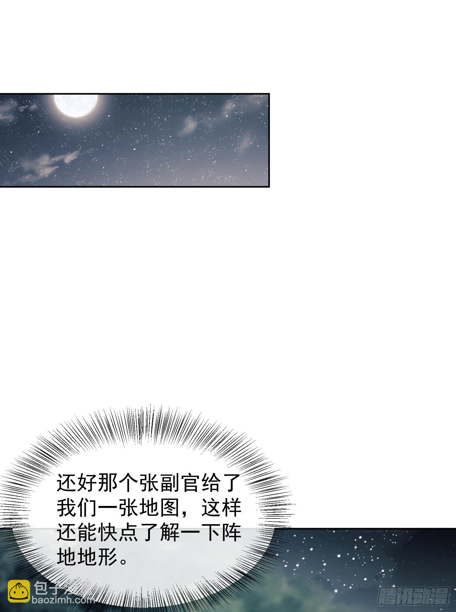 🍼第一序列 126 大战一触即发 第31页