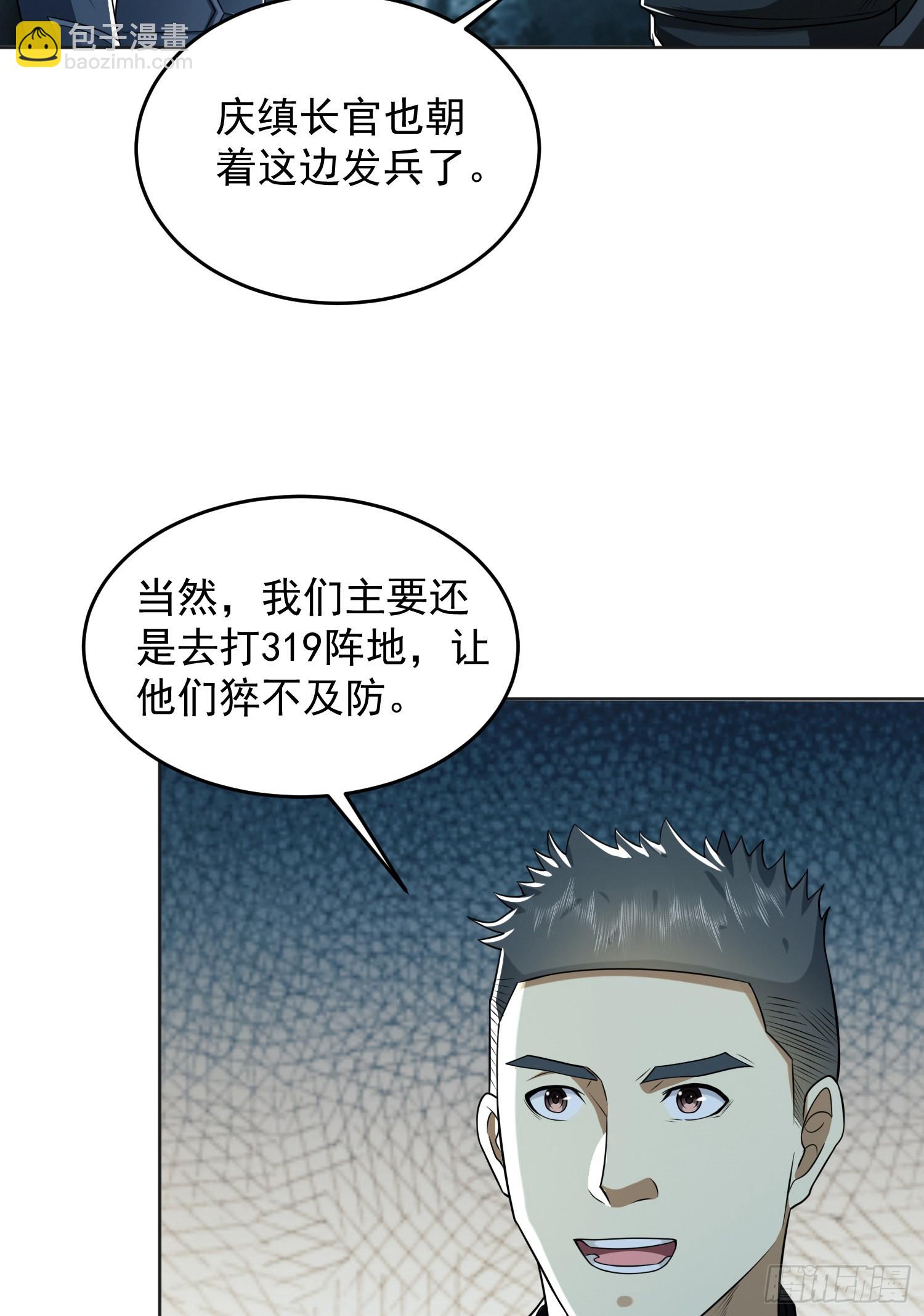 🍼第一序列 126 大战一触即发 第44页