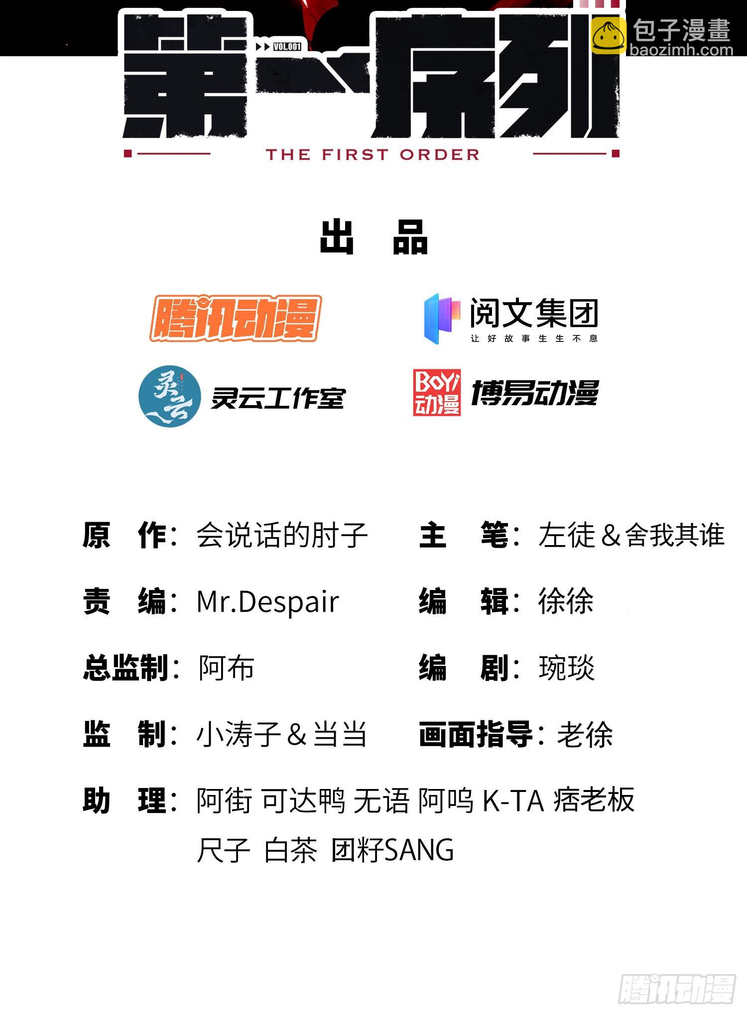 🍼第一序列 128 我们走！ 第2页