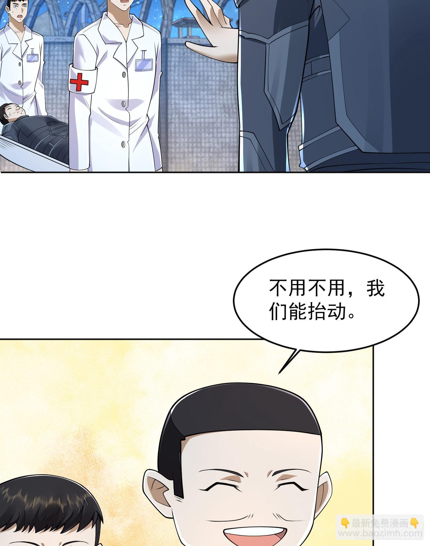 🍼第一序列 128 我们走！ 第23页