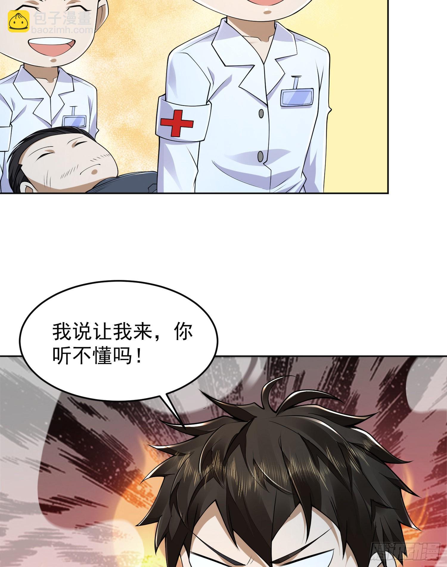 🍼第一序列 128 我们走！ 第24页