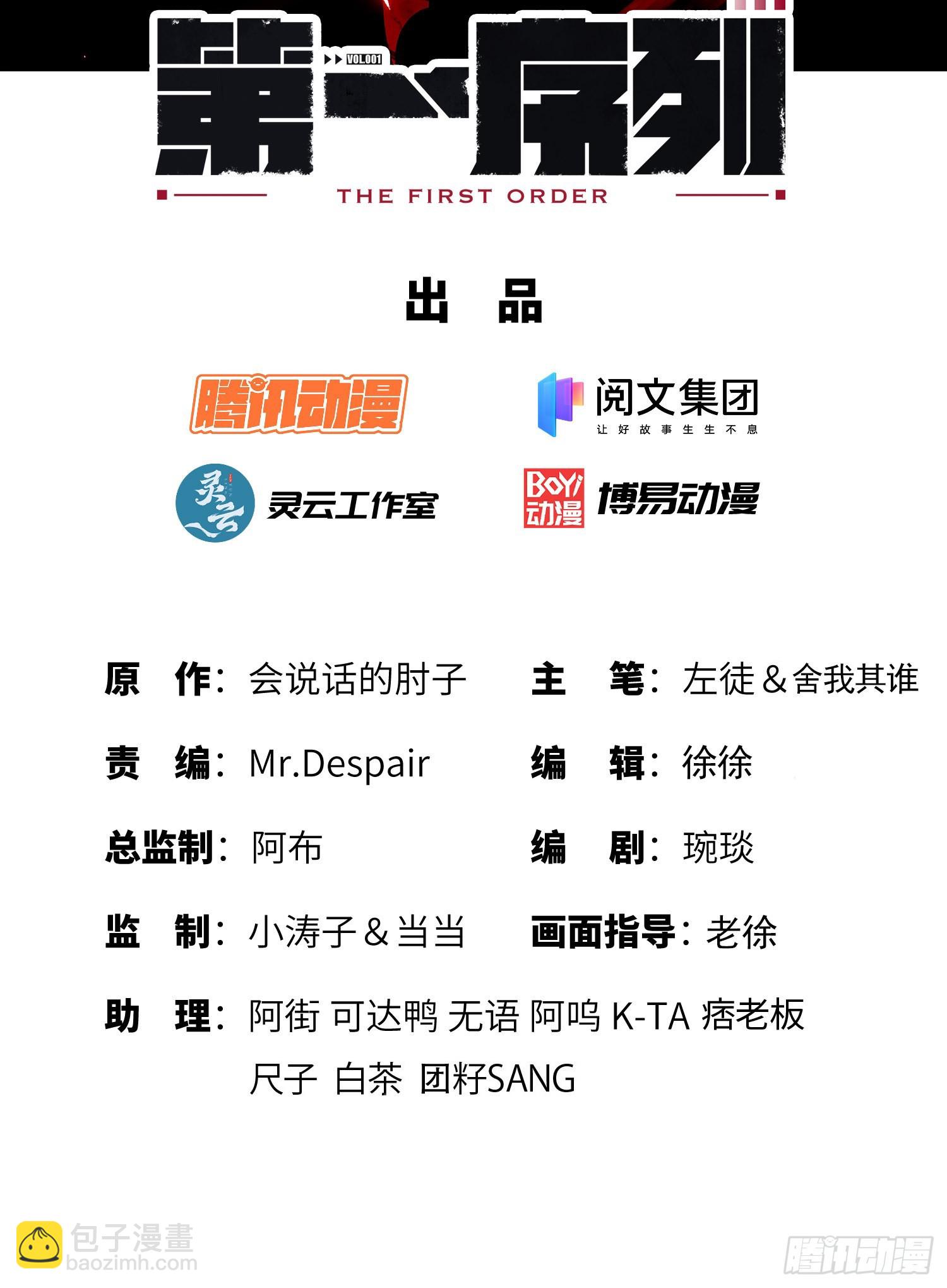 🍼第一序列 130 总有人要牺牲 第2页