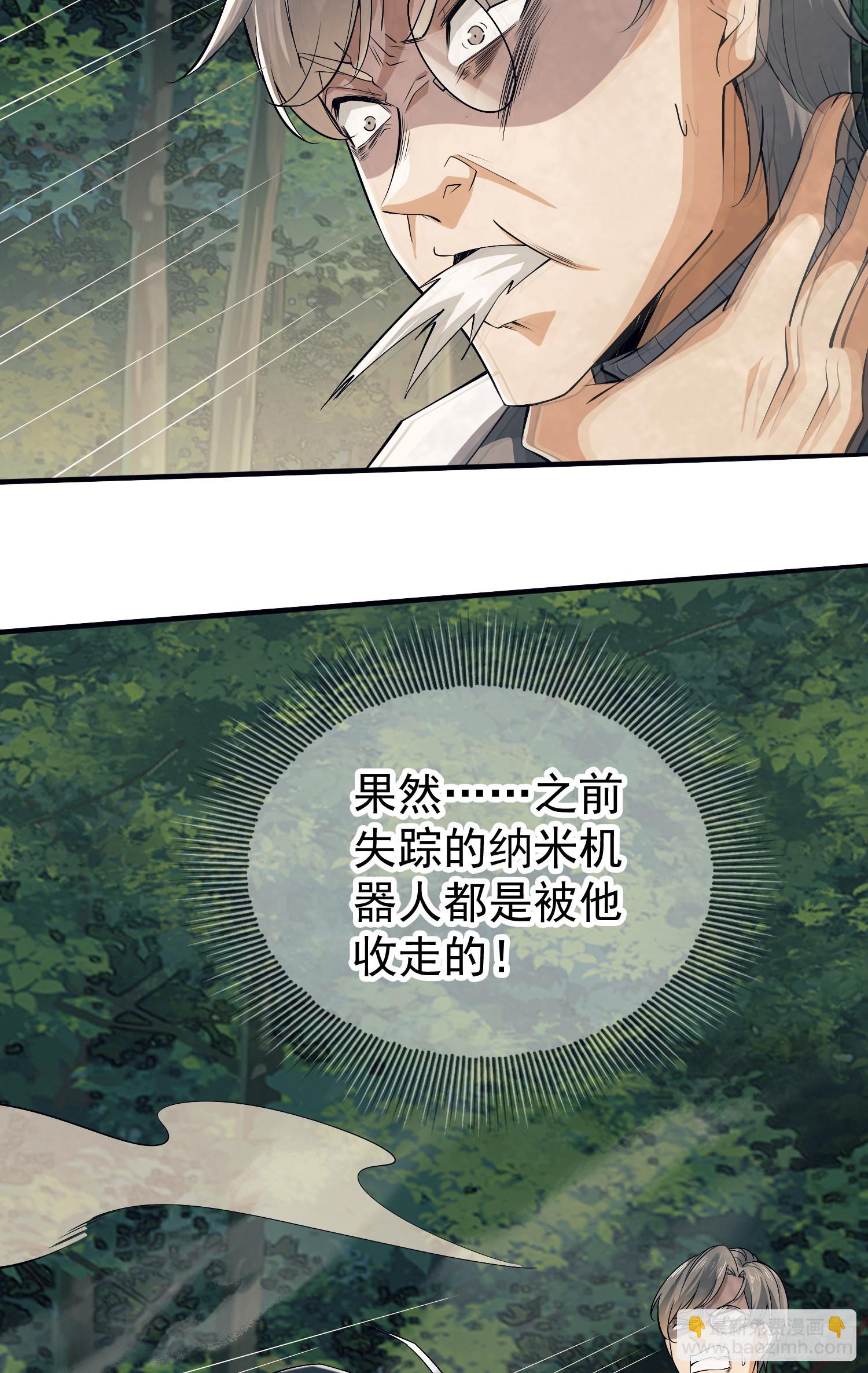 🍼第一序列 130 总有人要牺牲 第8页