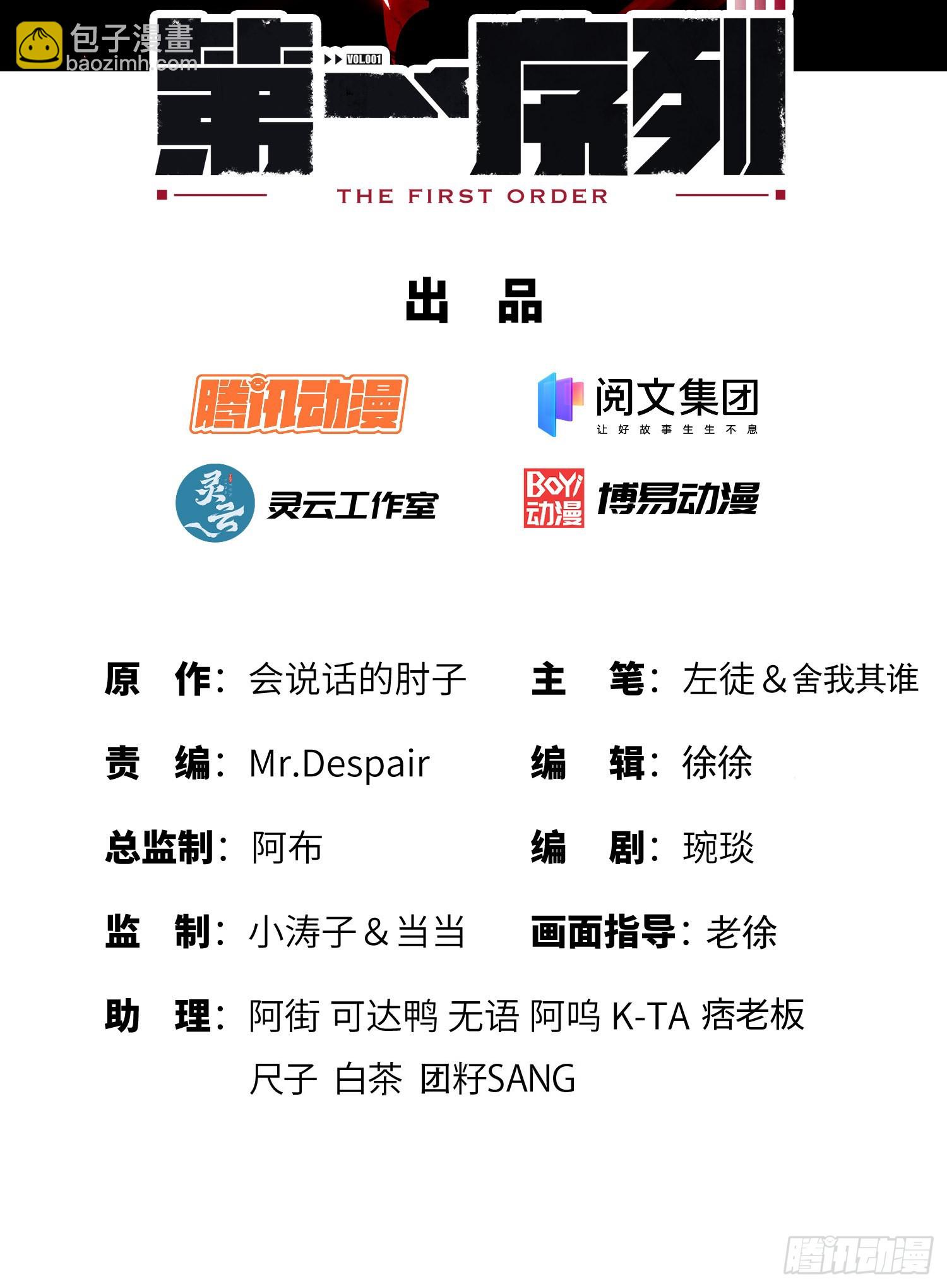 🍼第一序列 132 再遇胡说 第2页