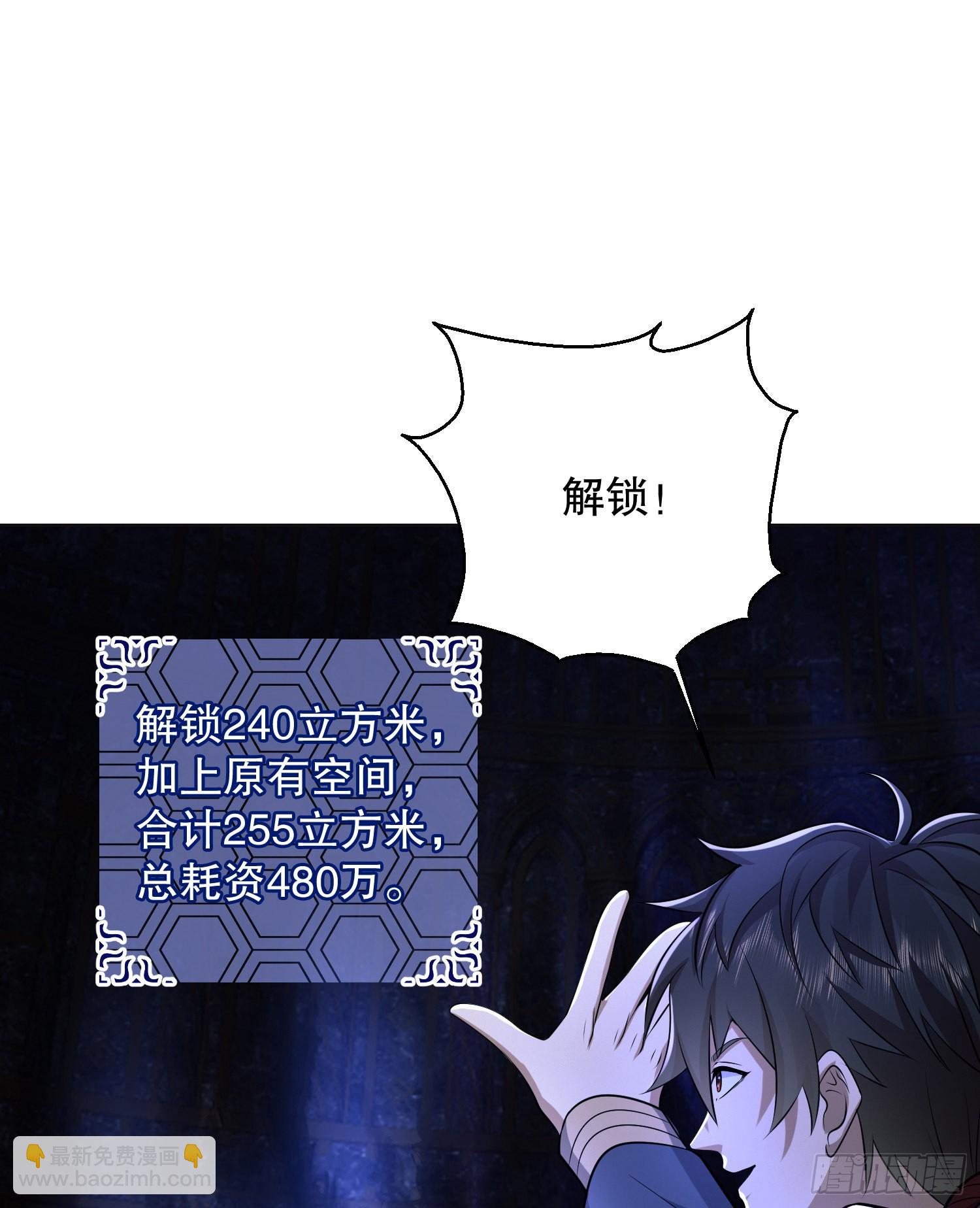 🍼第一序列 132 再遇胡说 第24页