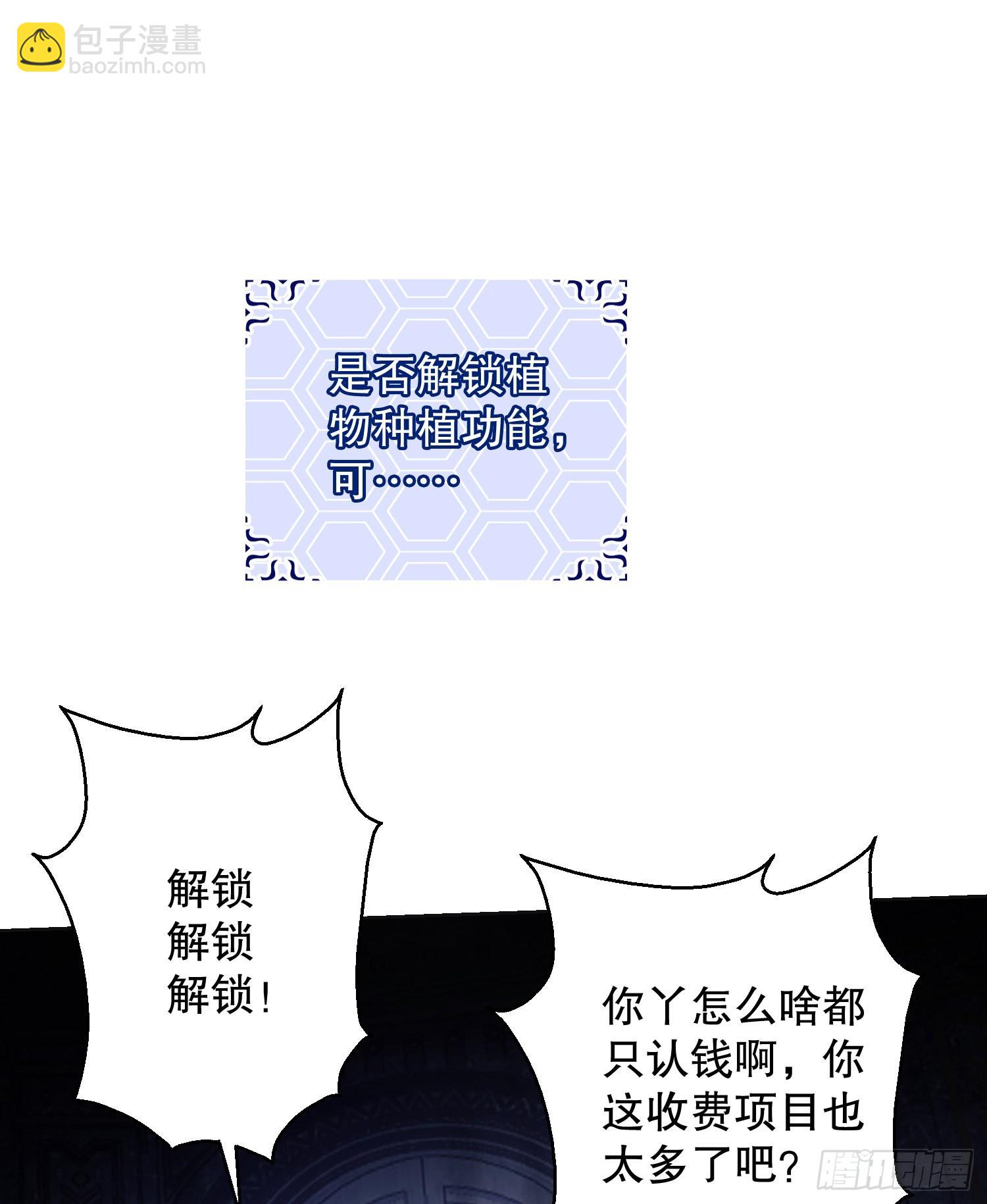 🍼第一序列 132 再遇胡说 第30页