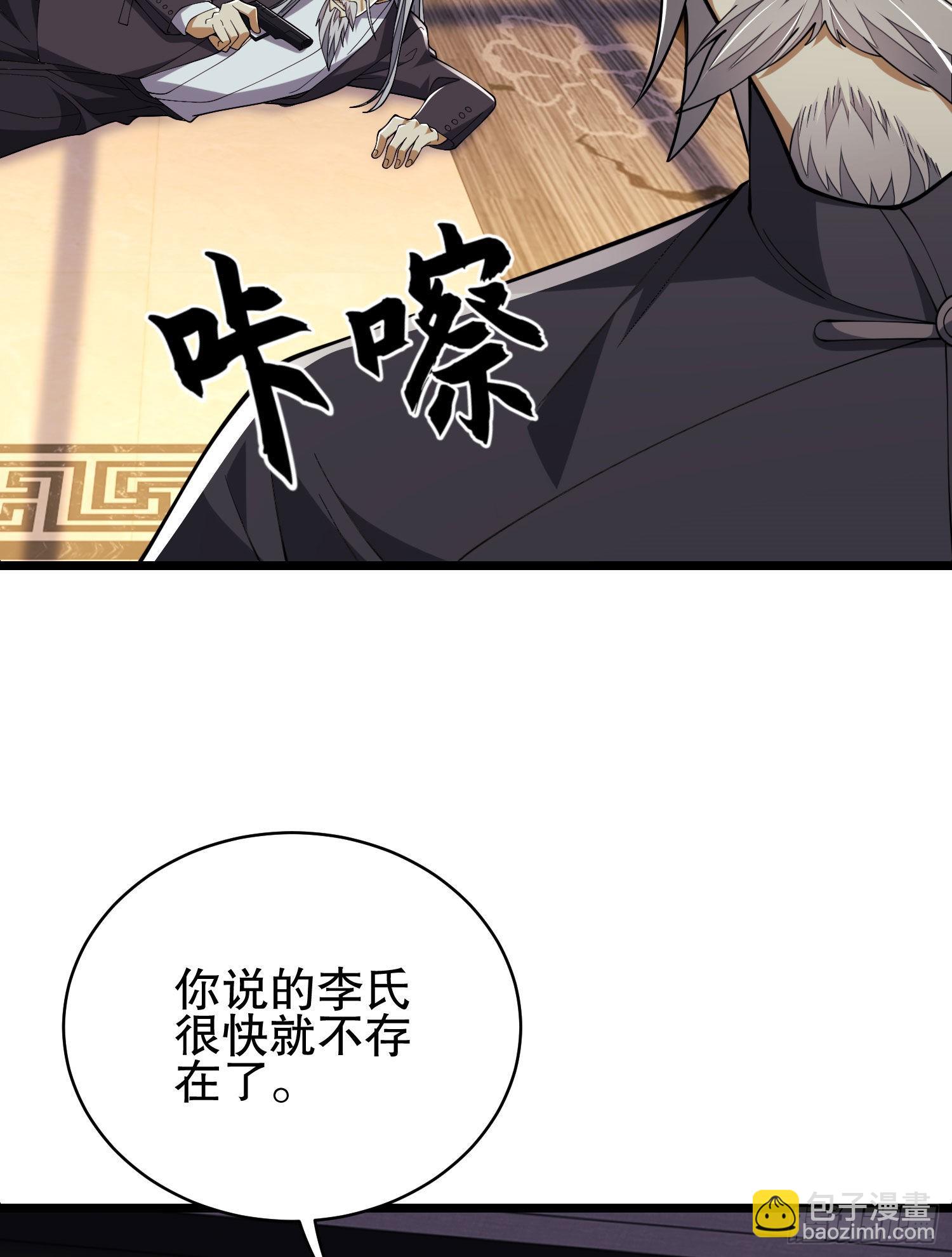 🍼第一序列 134 胡说的复仇 第16页