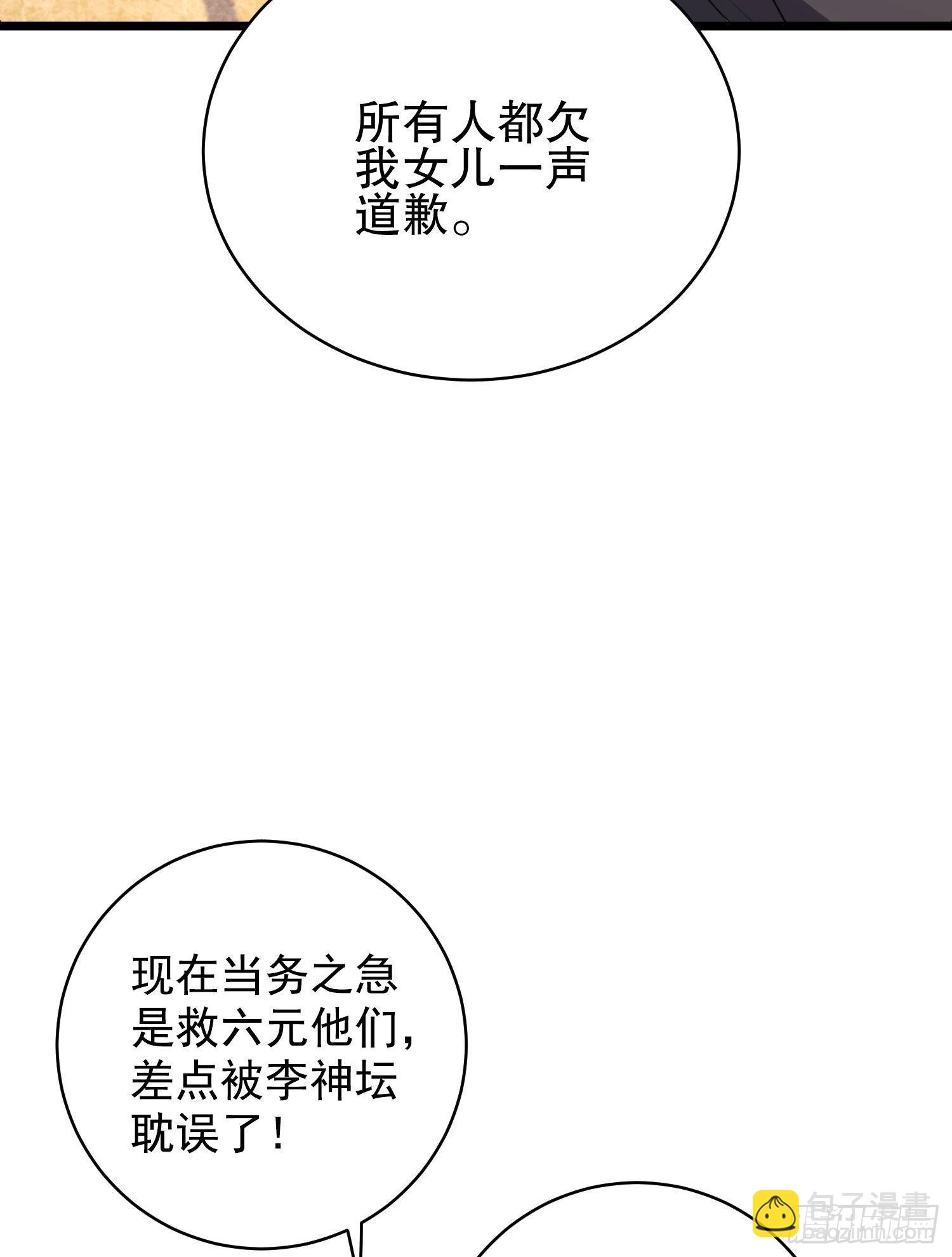 🍼第一序列 134 胡说的复仇 第22页