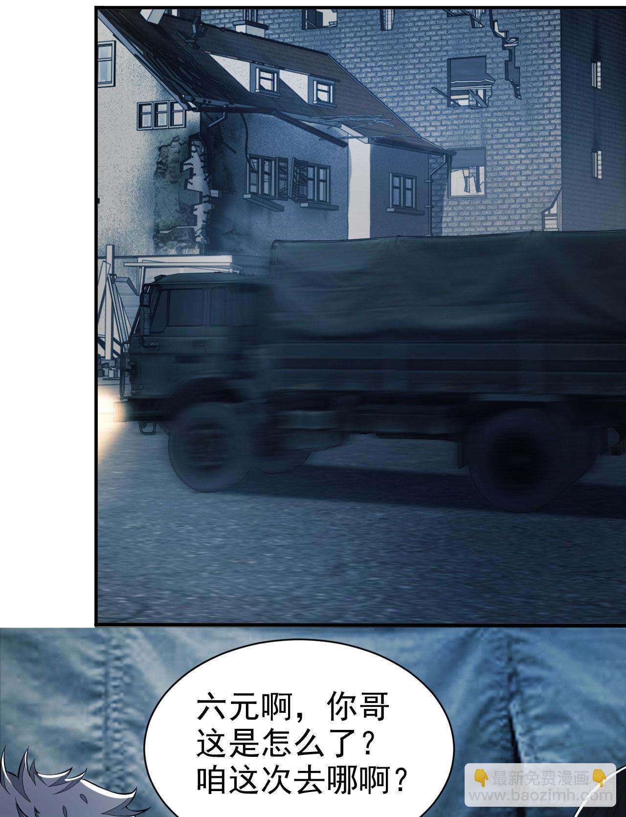 🍼第一序列 134 胡说的复仇 第34页