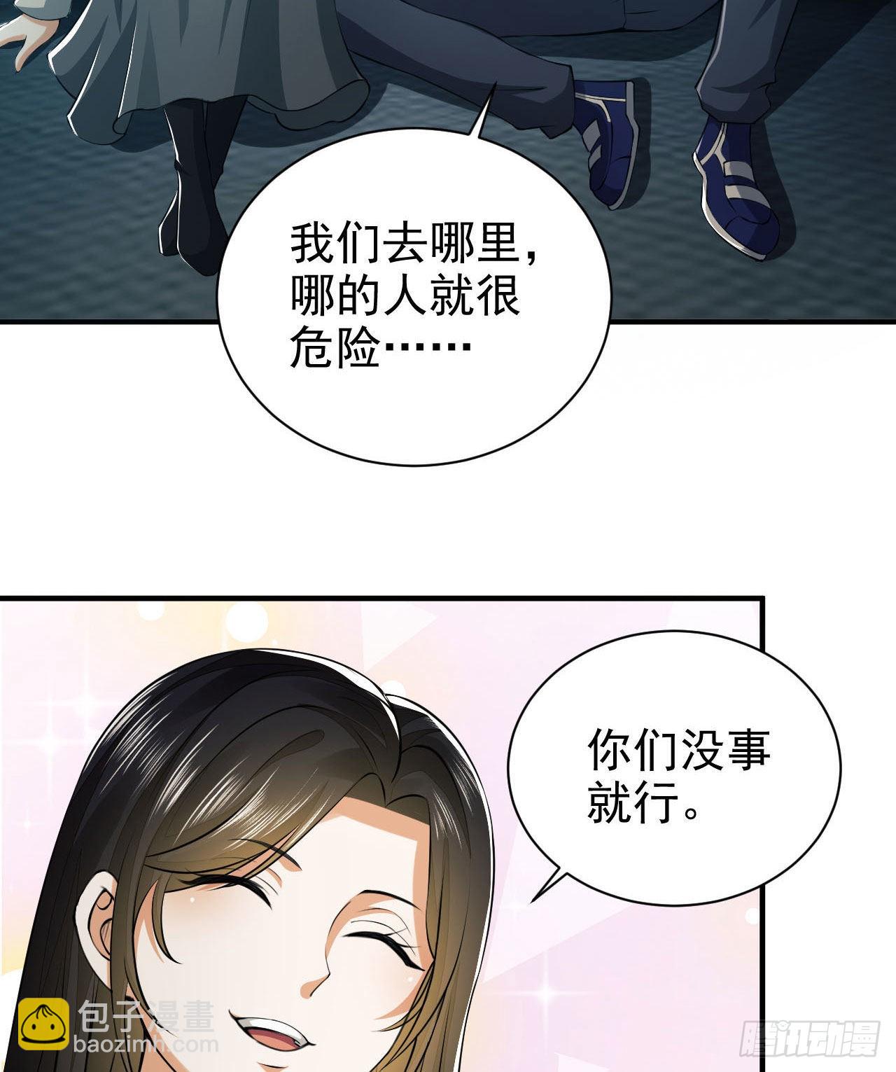 🍼第一序列 134 胡说的复仇 第37页