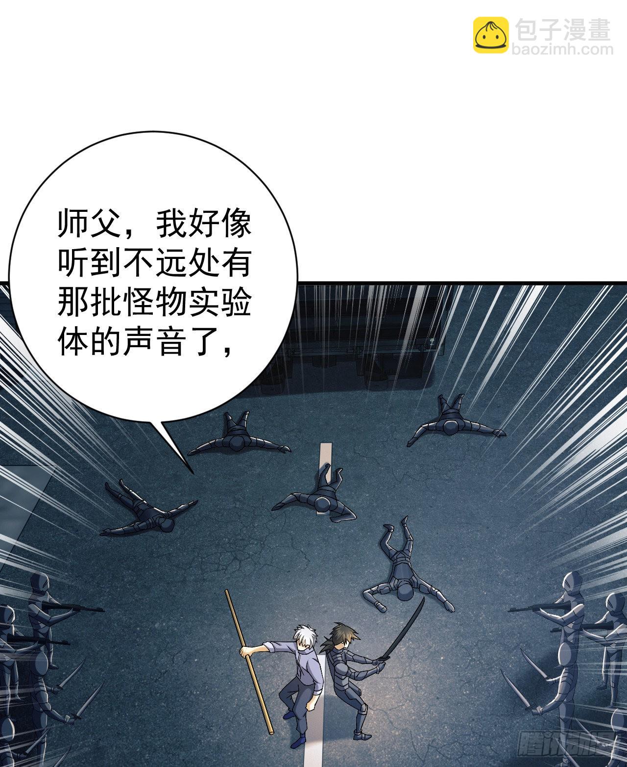 🍼第一序列 136 殊死之战 第29页