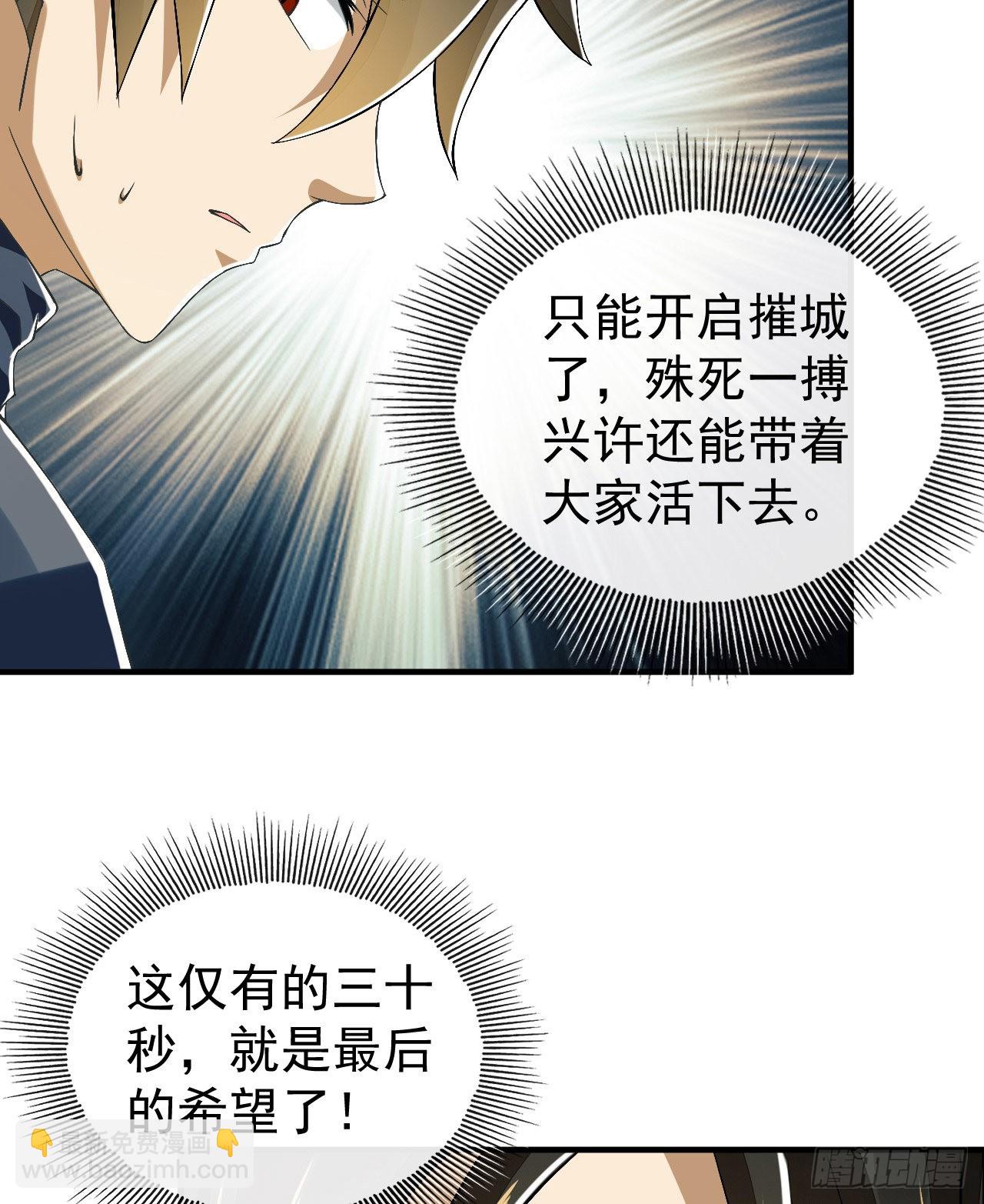 🍼第一序列 136 殊死之战 第32页