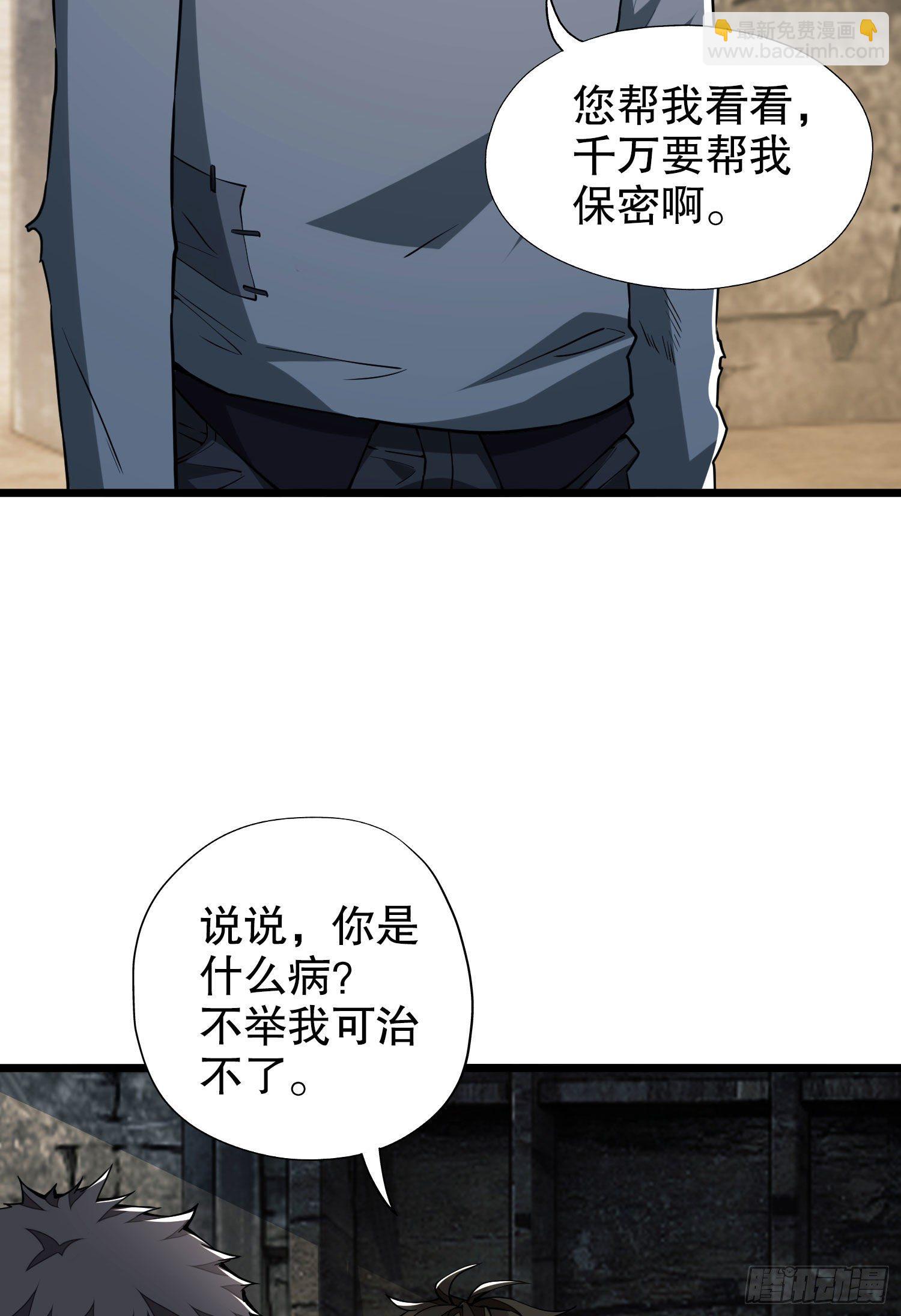 🍼第一序列 13 时代的悲哀 第24页