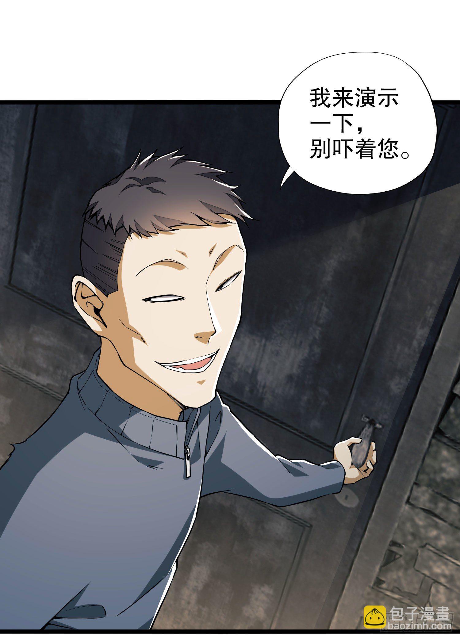 🍼第一序列 13 时代的悲哀 第27页