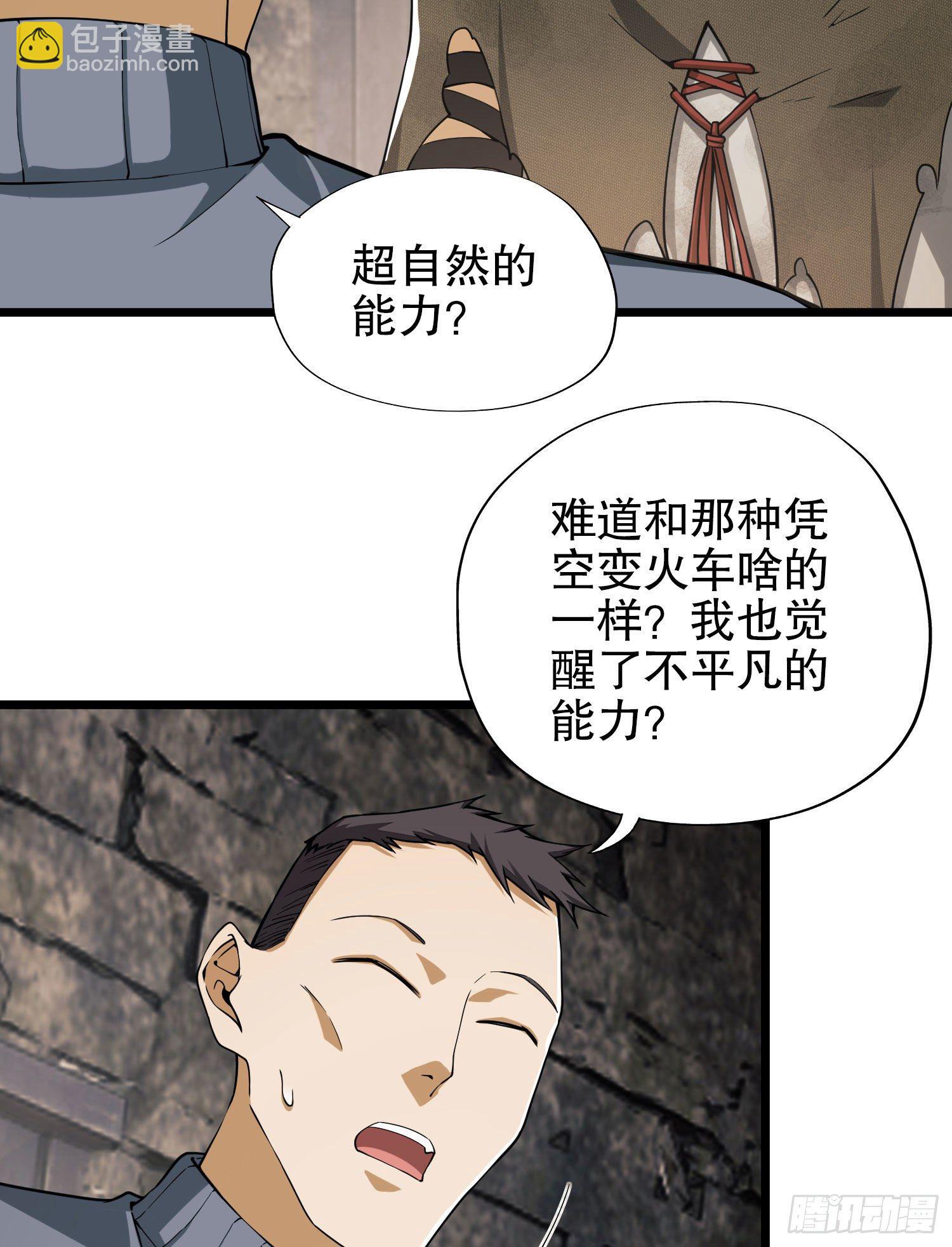 🍼第一序列 13 时代的悲哀 第39页
