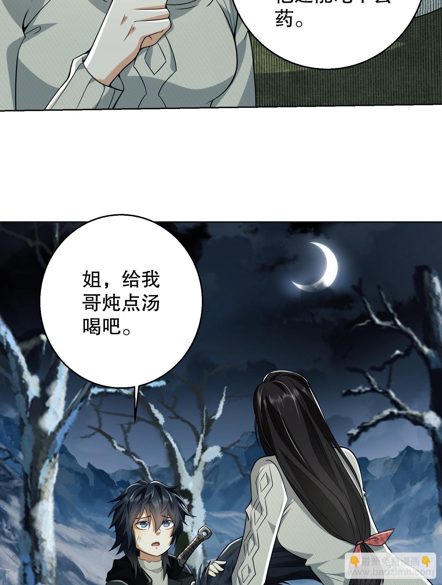 🍼第一序列 139 换我守护你了 第10页