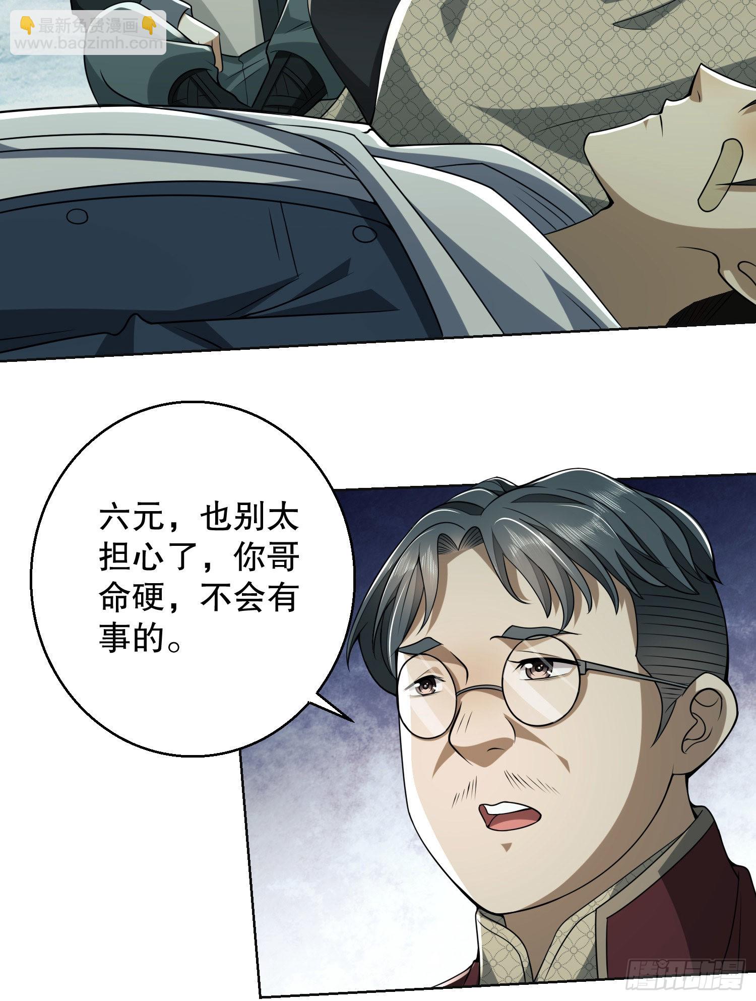🍼第一序列 139 换我守护你了 第13页