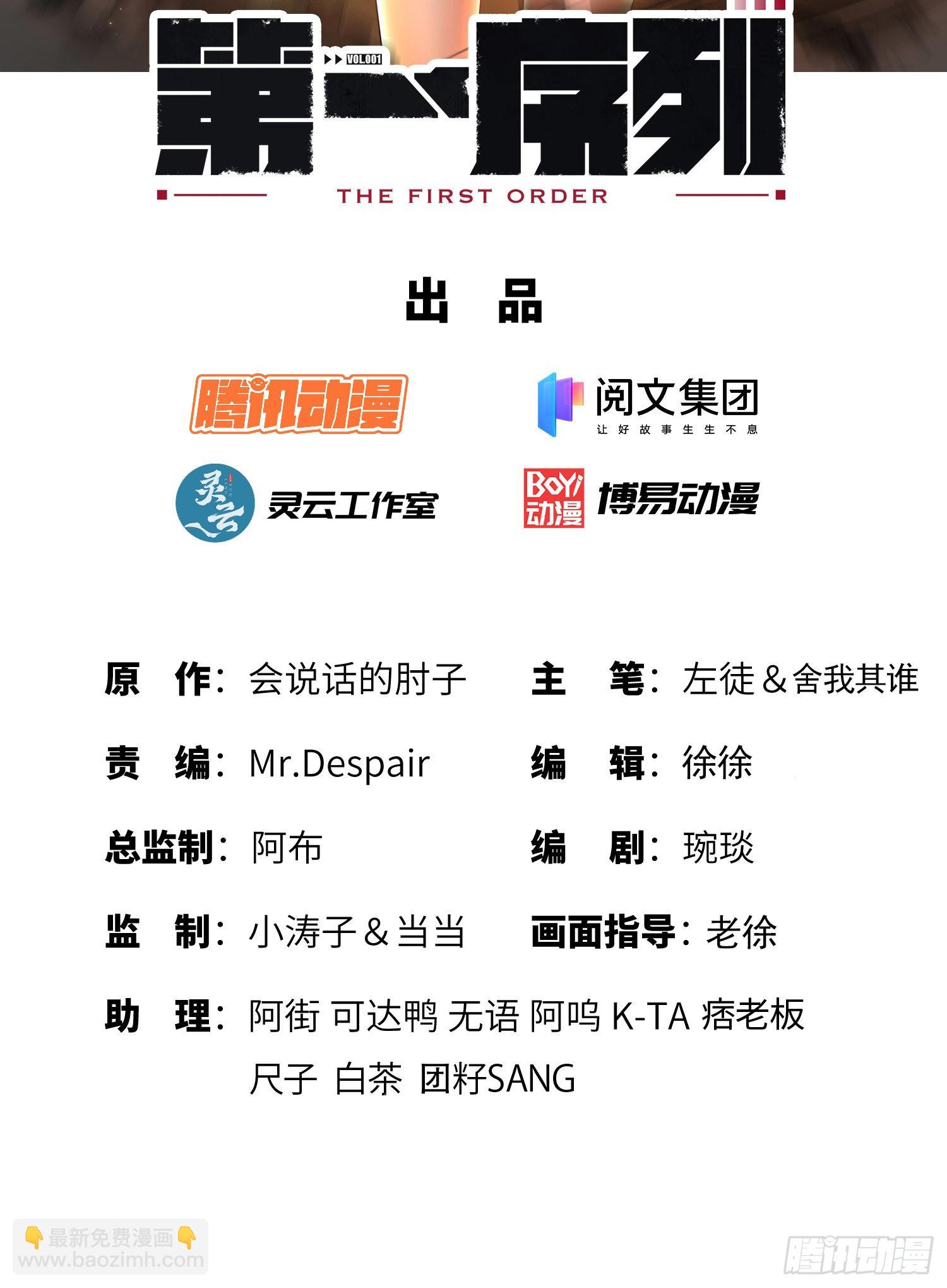 🍼第一序列 139 换我守护你了 第2页