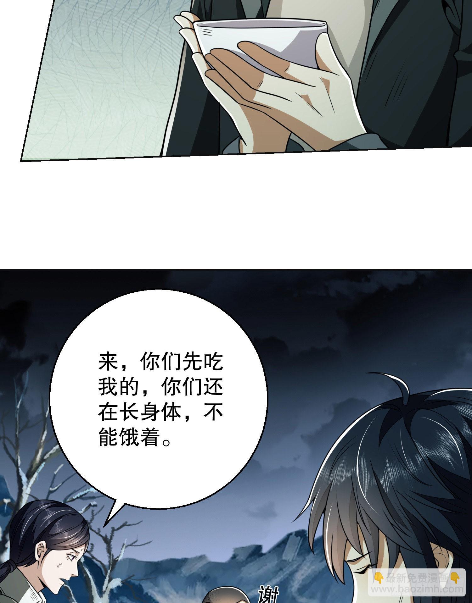 🍼第一序列 139 换我守护你了 第46页