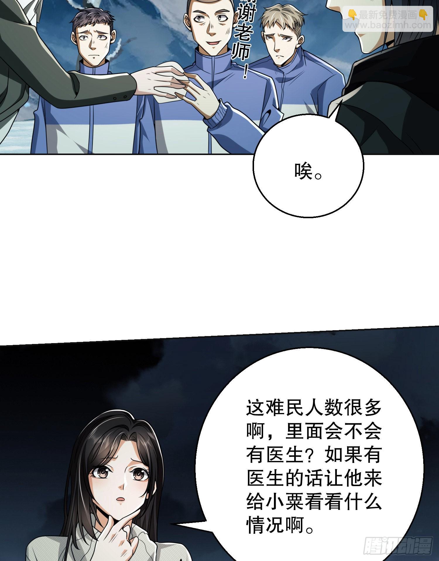 🍼第一序列 139 换我守护你了 第47页
