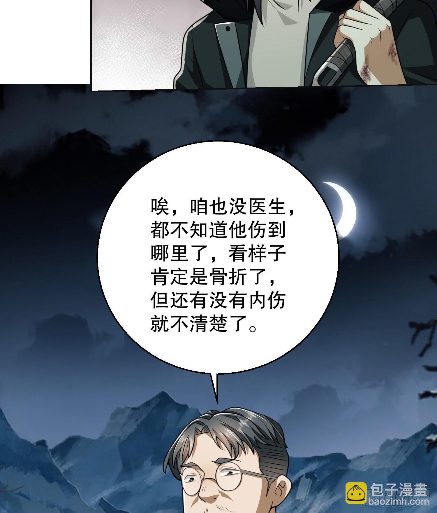 🍼第一序列 139 换我守护你了 第7页