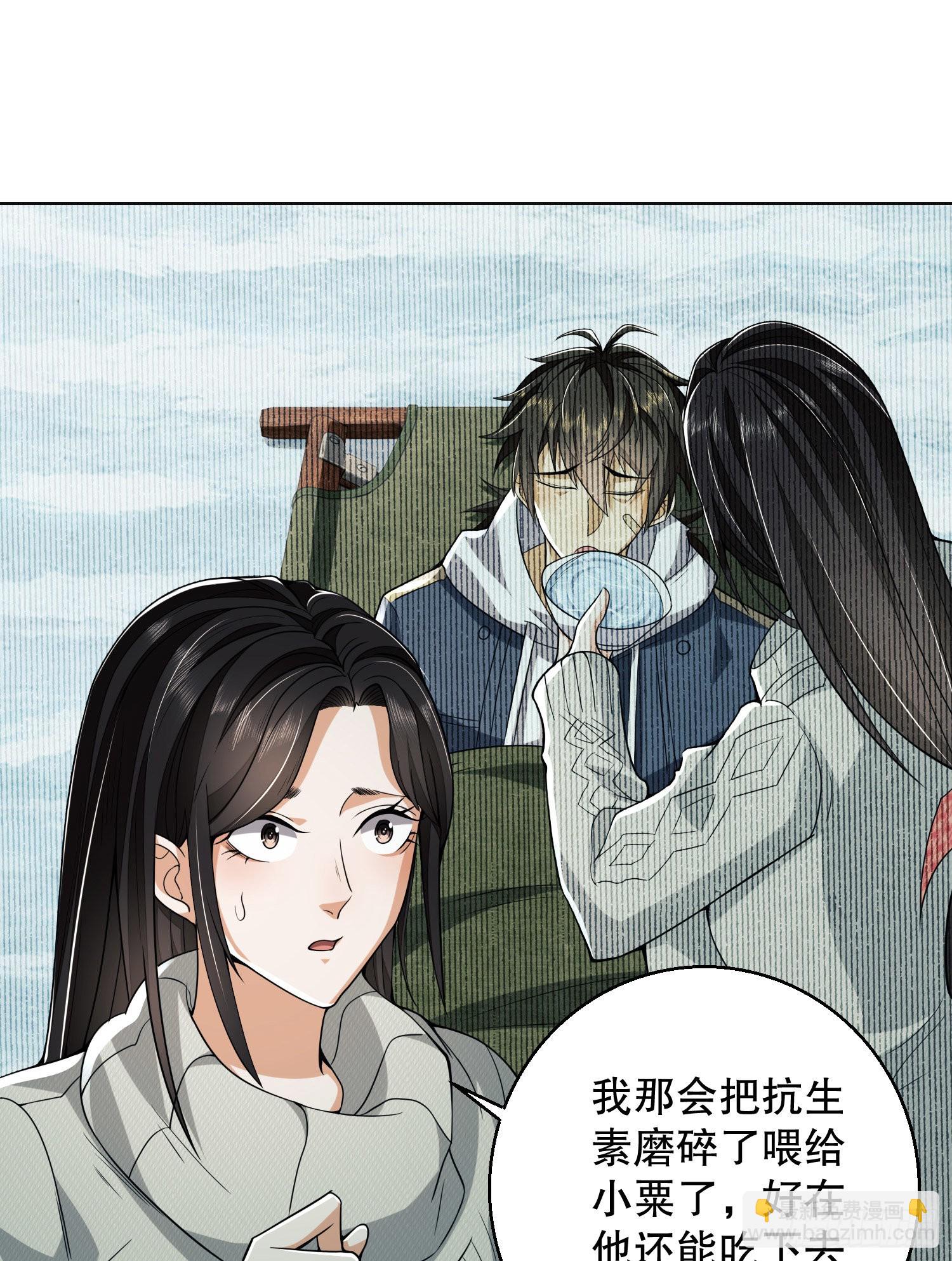 🍼第一序列 139 换我守护你了 第9页