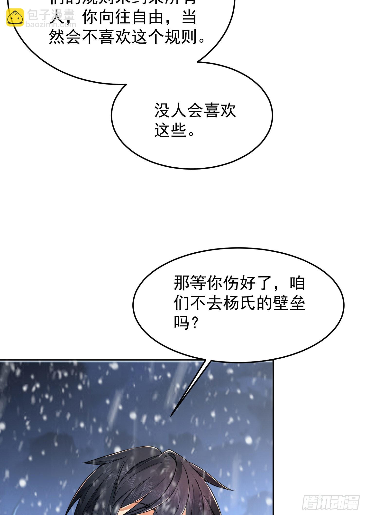🍼第一序列 141 诅咒的特殊用法 第14页