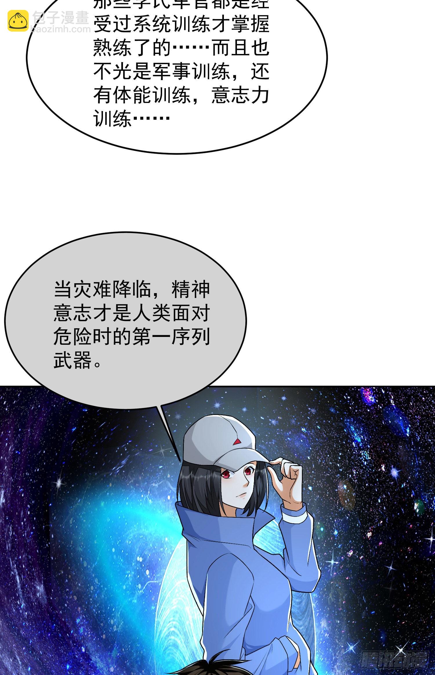 🍼第一序列 141 诅咒的特殊用法 第30页
