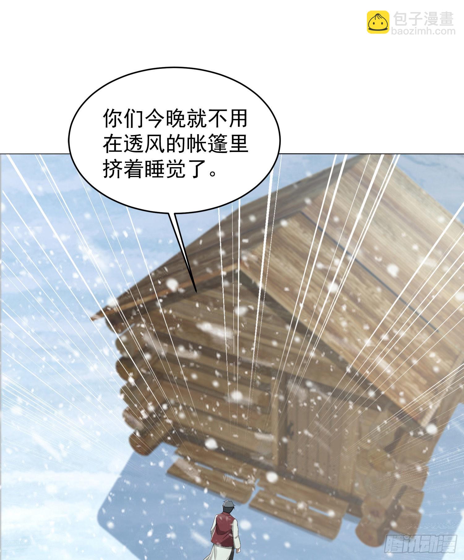 🍼第一序列 141 诅咒的特殊用法 第33页
