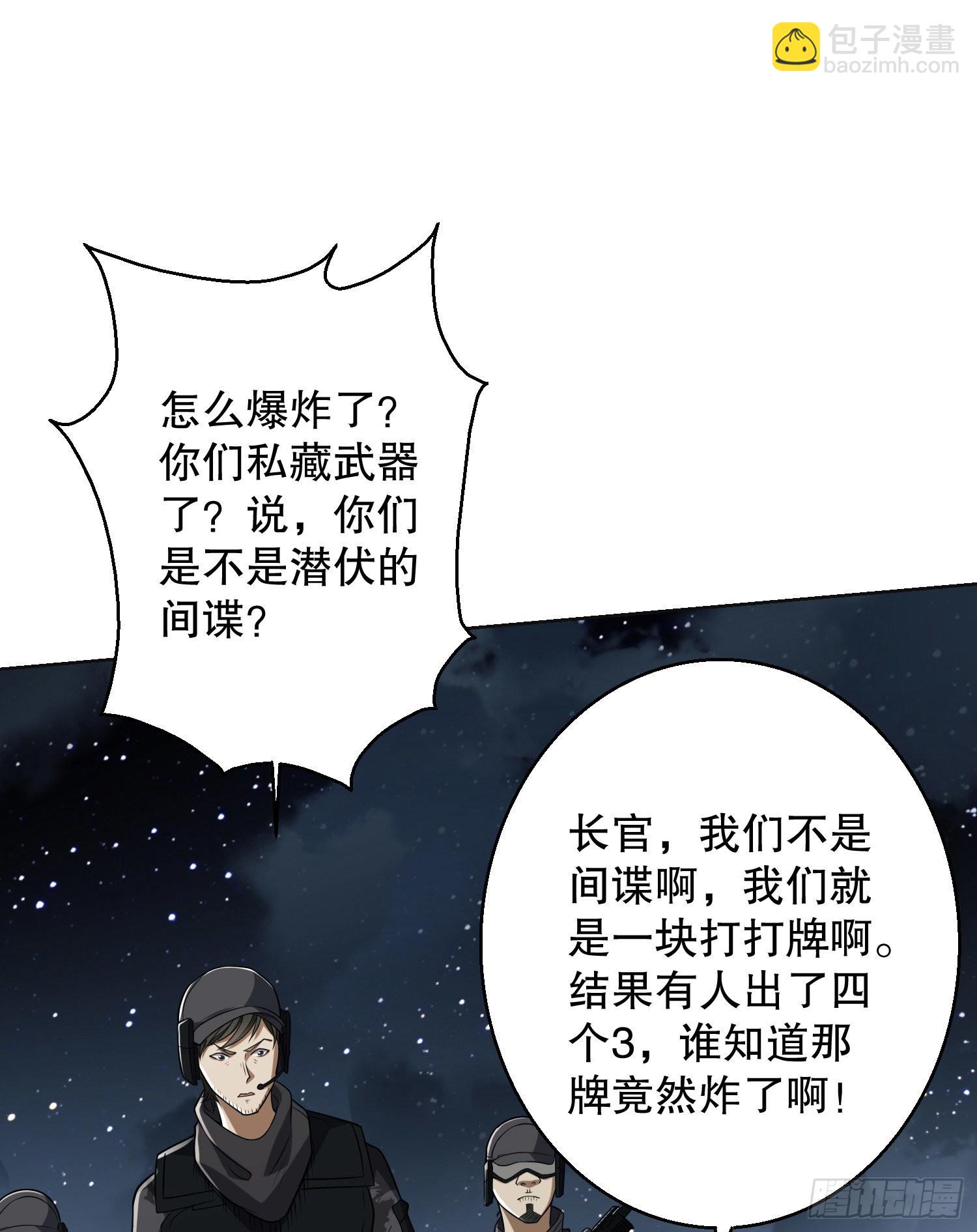 🍼第一序列 143 扑克之威 第32页
