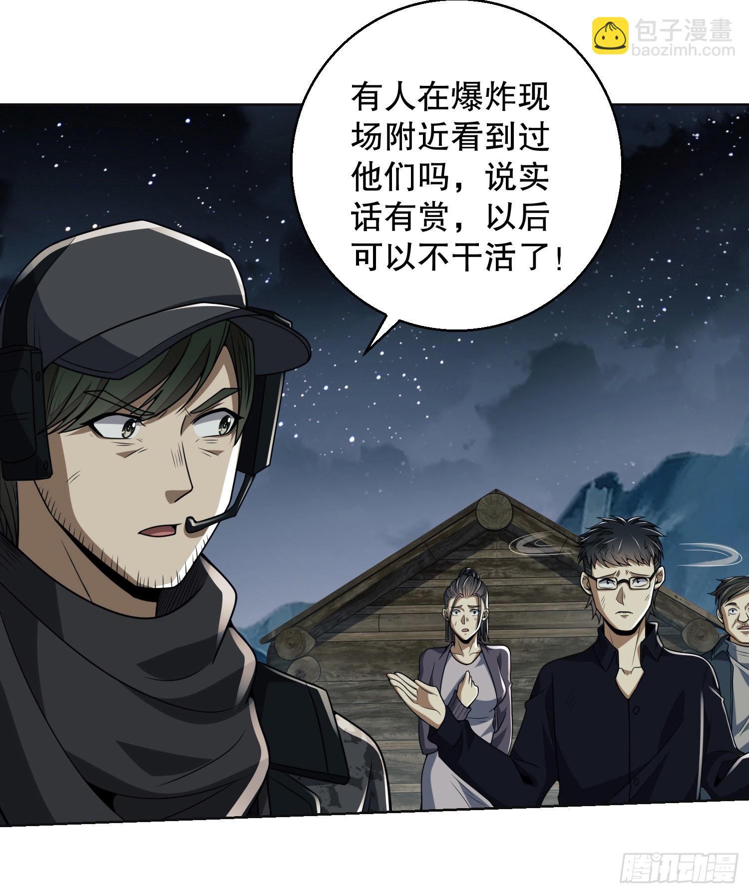 🍼第一序列 143 扑克之威 第50页