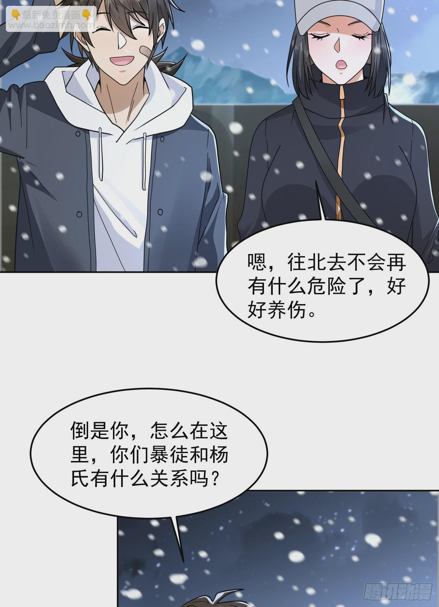 🍼第一序列 145 鸟尽弓藏 第10页