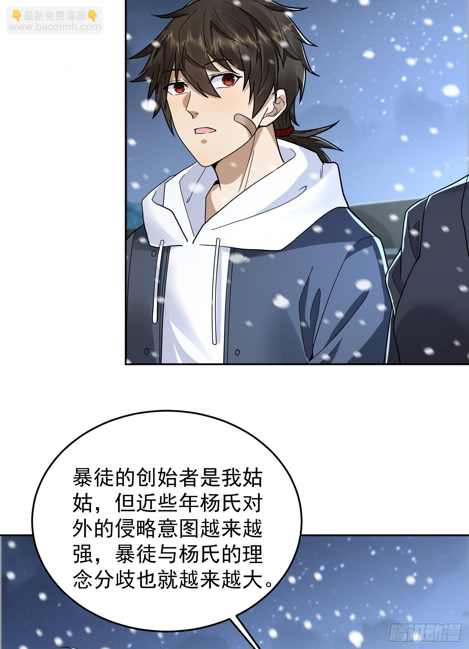 🍼第一序列 145 鸟尽弓藏 第11页