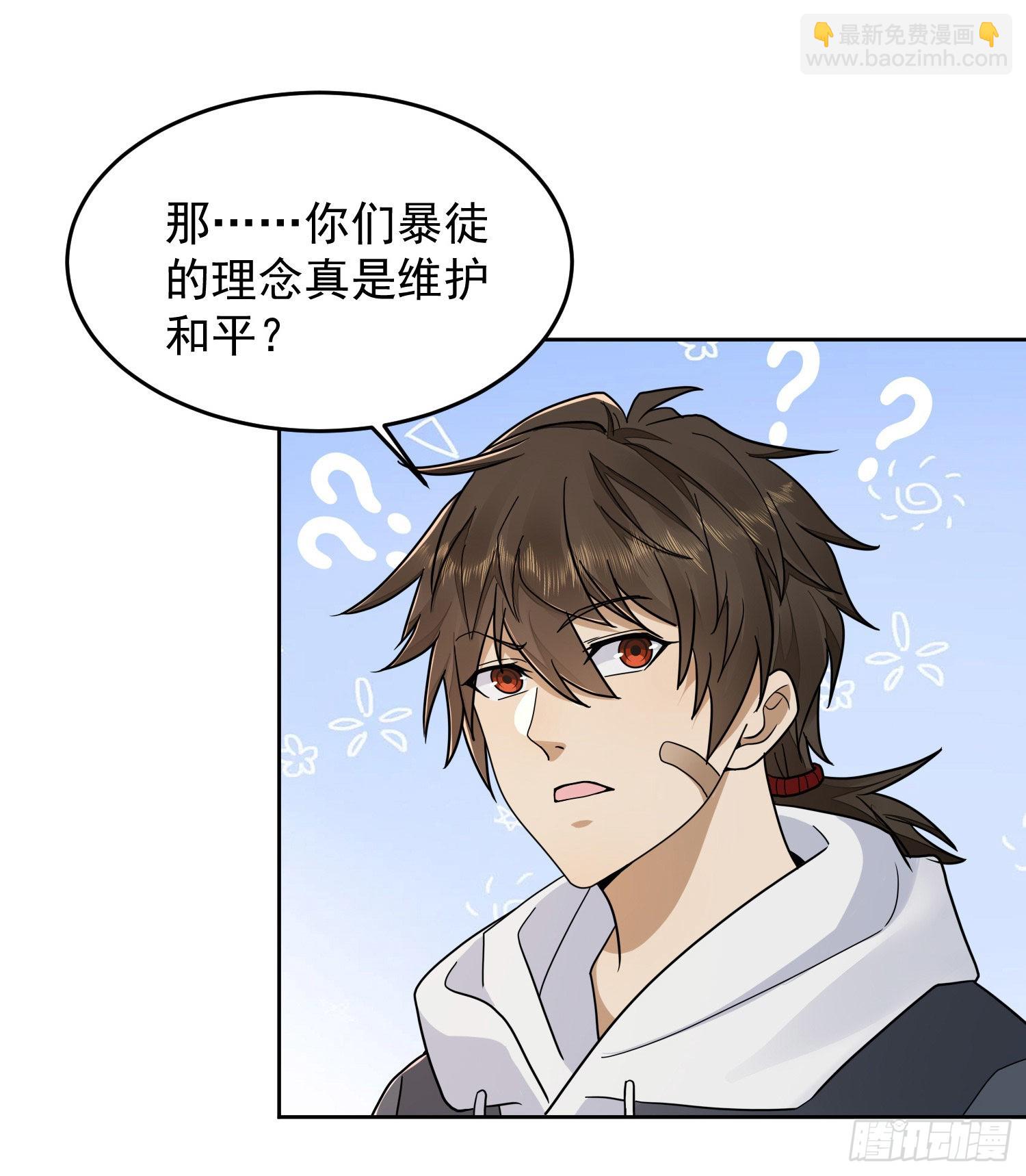 🍼第一序列 145 鸟尽弓藏 第13页