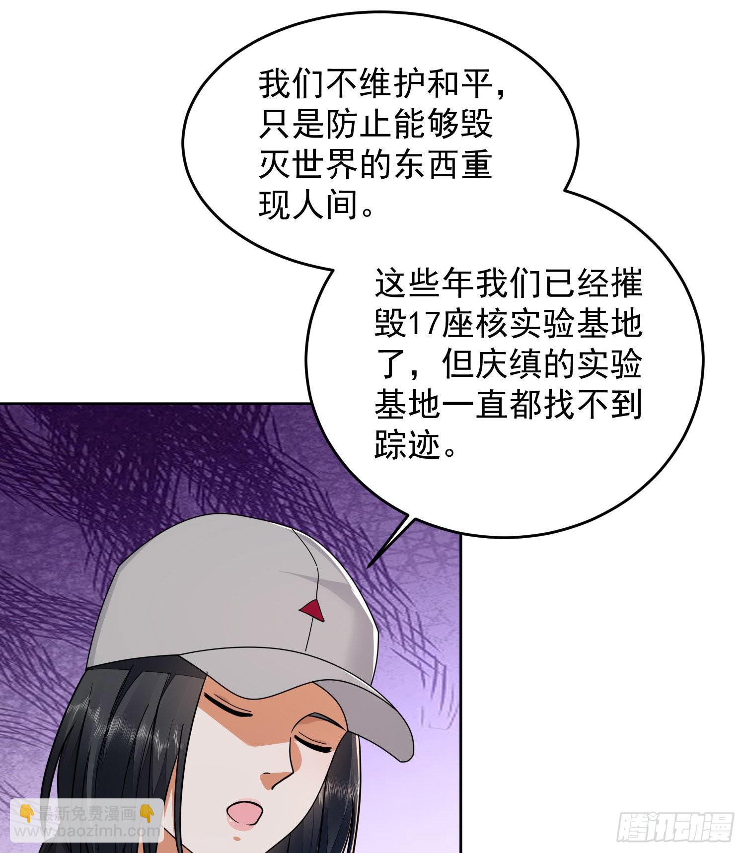 🍼第一序列 145 鸟尽弓藏 第14页