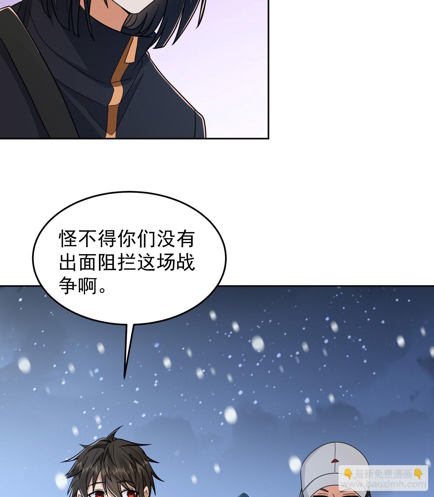 🍼第一序列 145 鸟尽弓藏 第15页