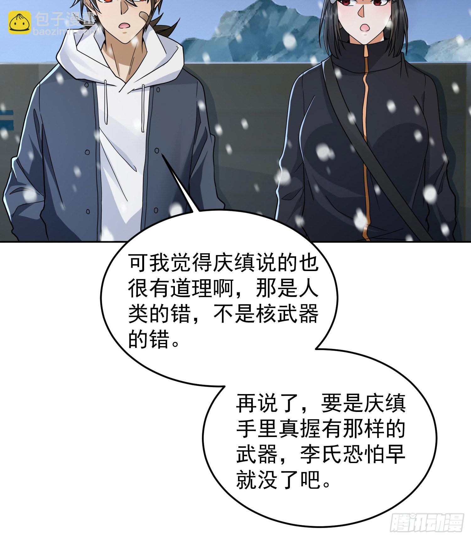 🍼第一序列 145 鸟尽弓藏 第16页