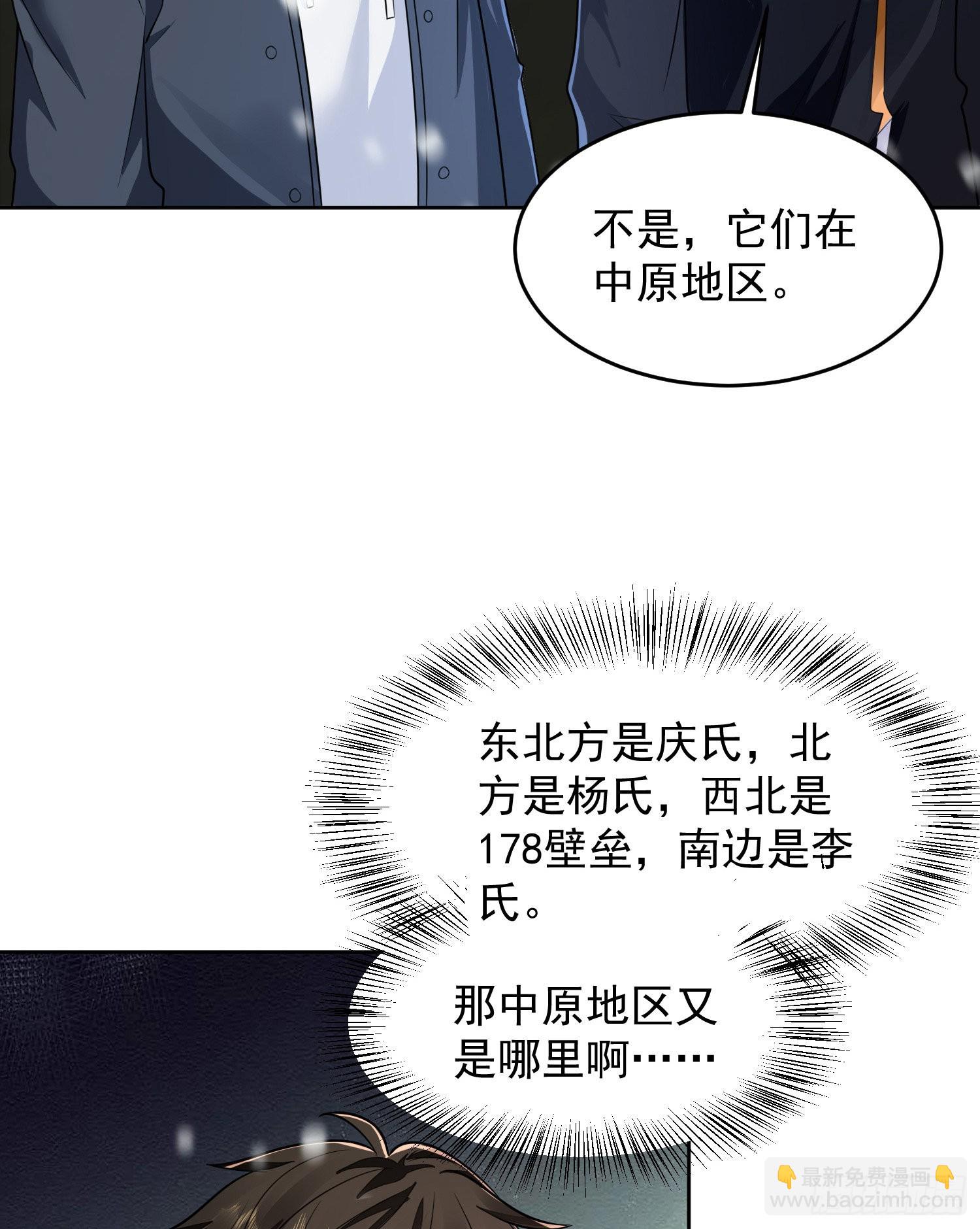🍼第一序列 145 鸟尽弓藏 第19页