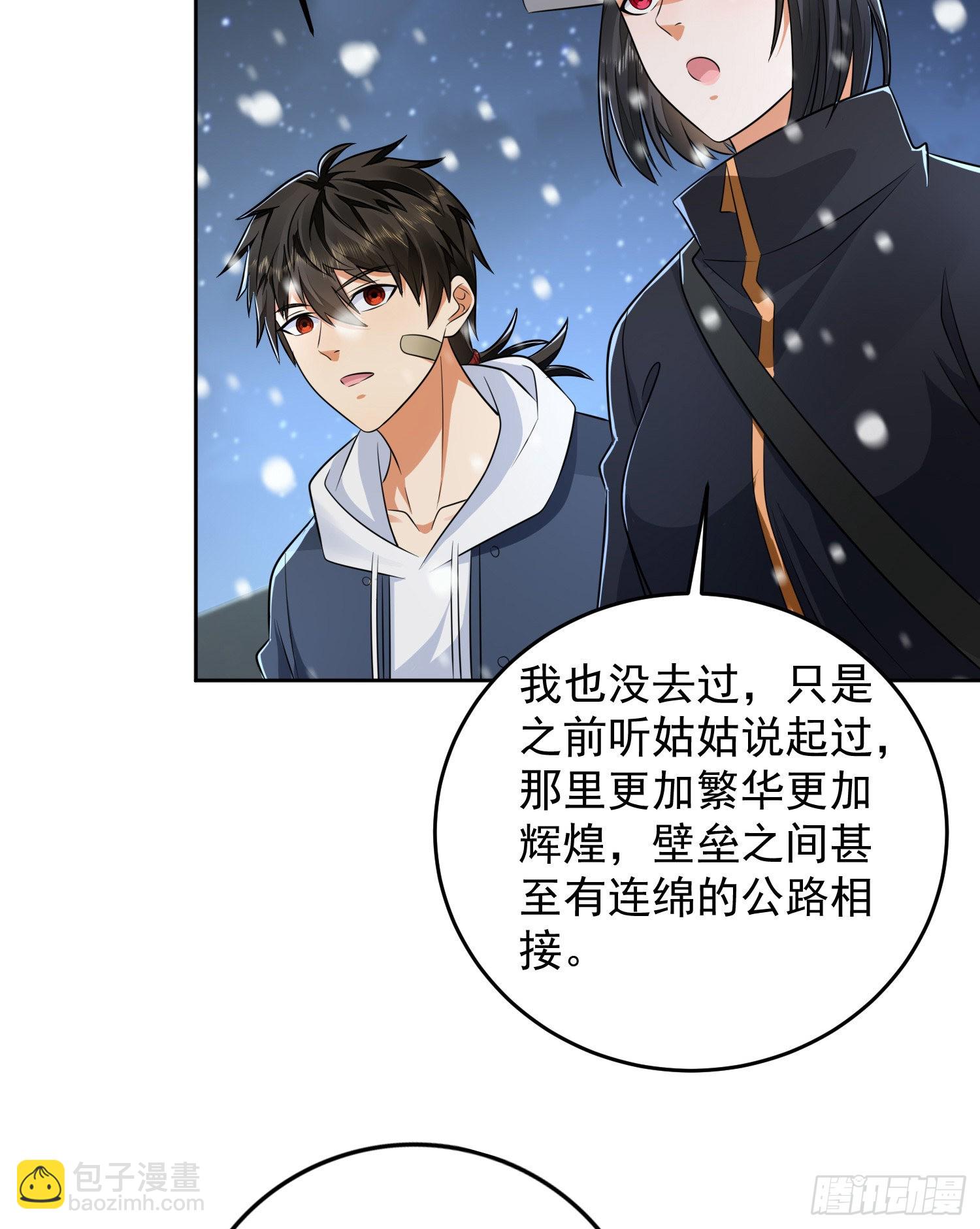 🍼第一序列 145 鸟尽弓藏 第21页