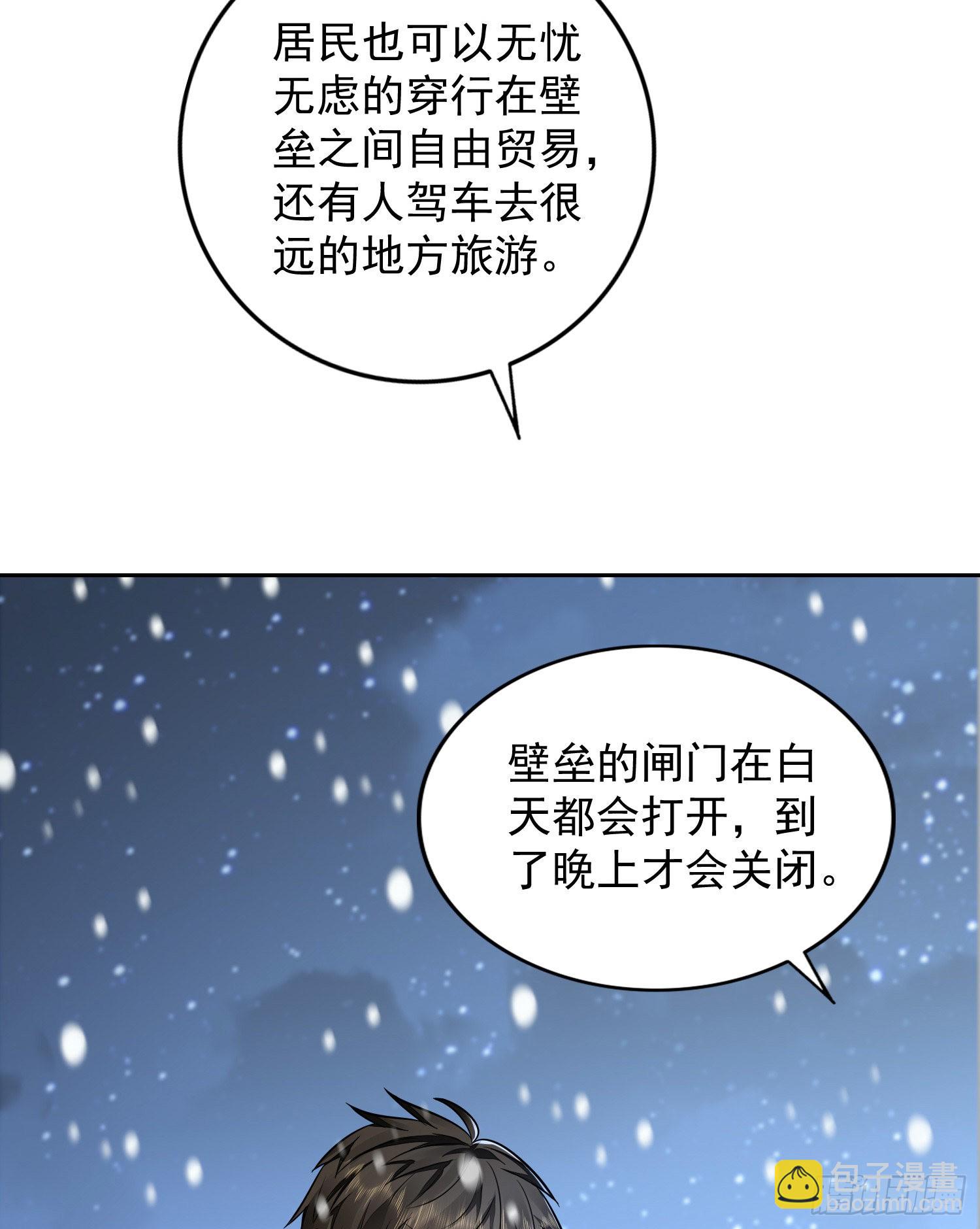 🍼第一序列 145 鸟尽弓藏 第22页